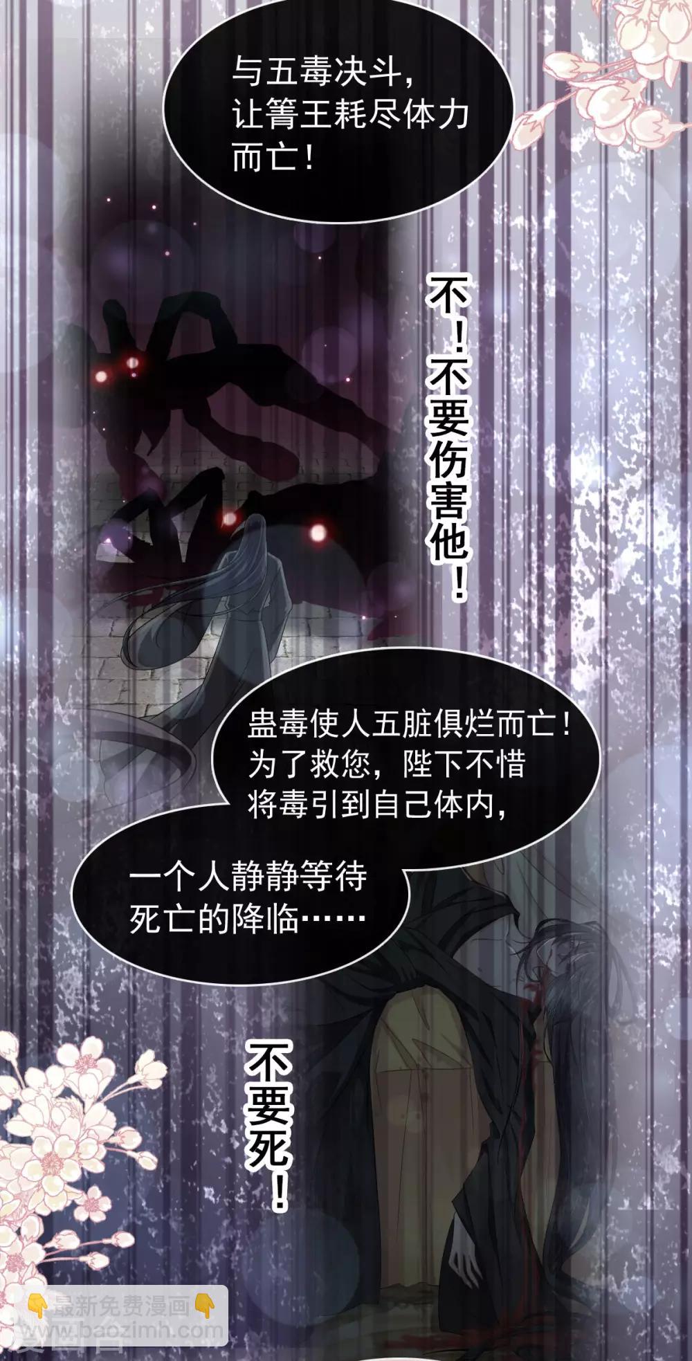 第155话 她想起来了？33
