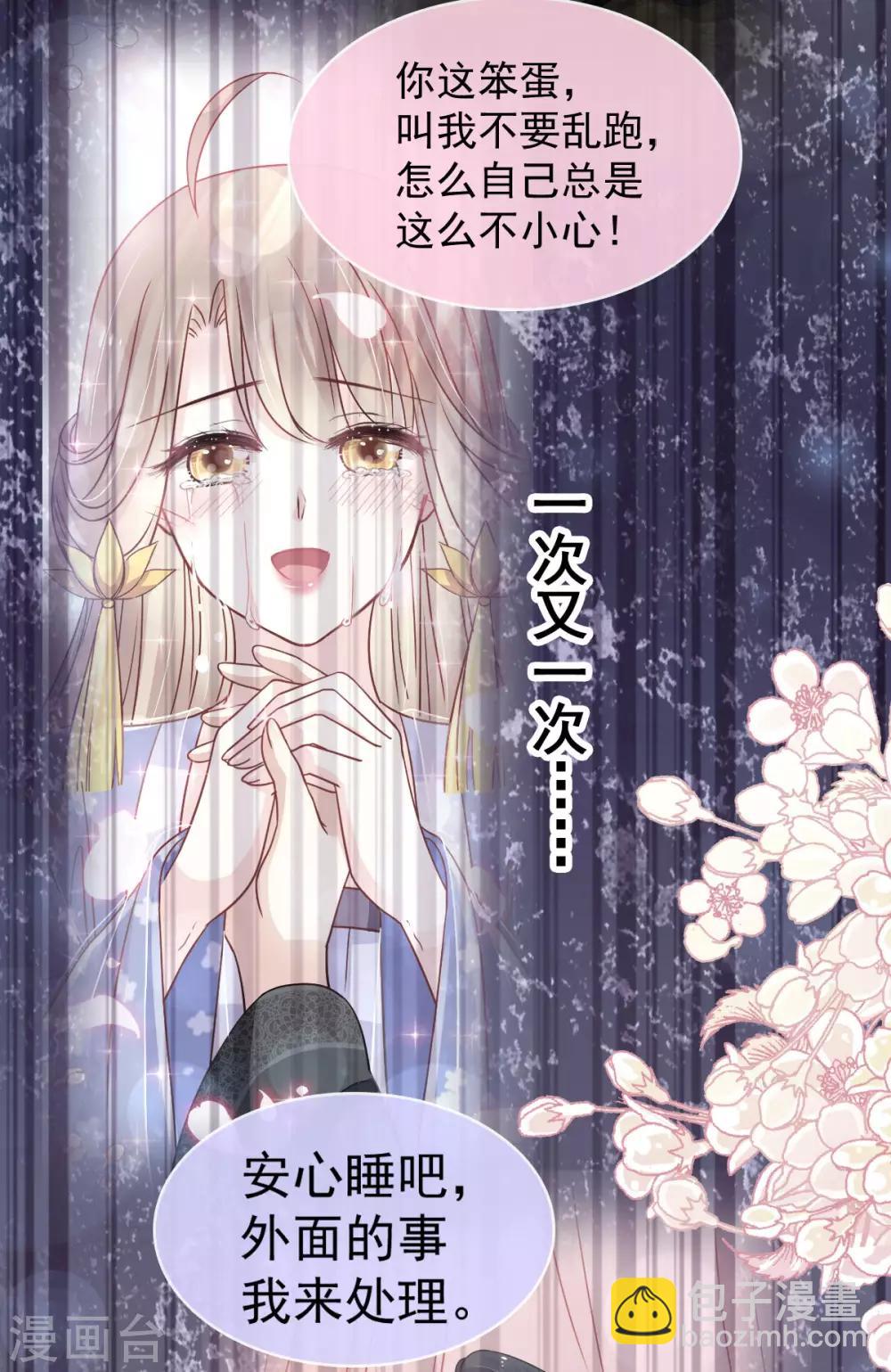 第155话 她想起来了？34