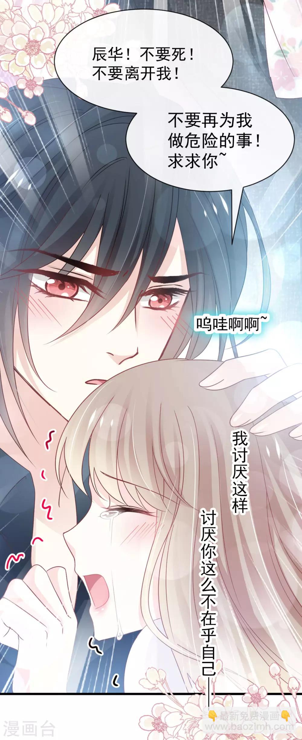 第155话 她想起来了？37