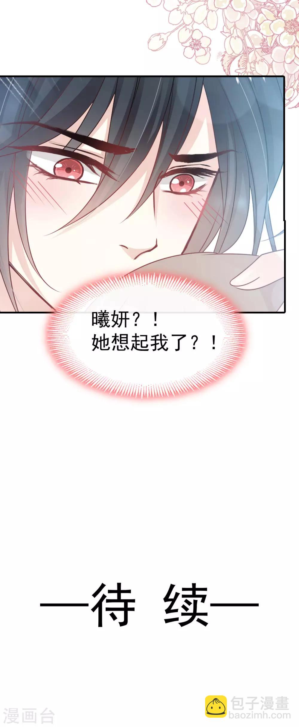 第155话 她想起来了？38