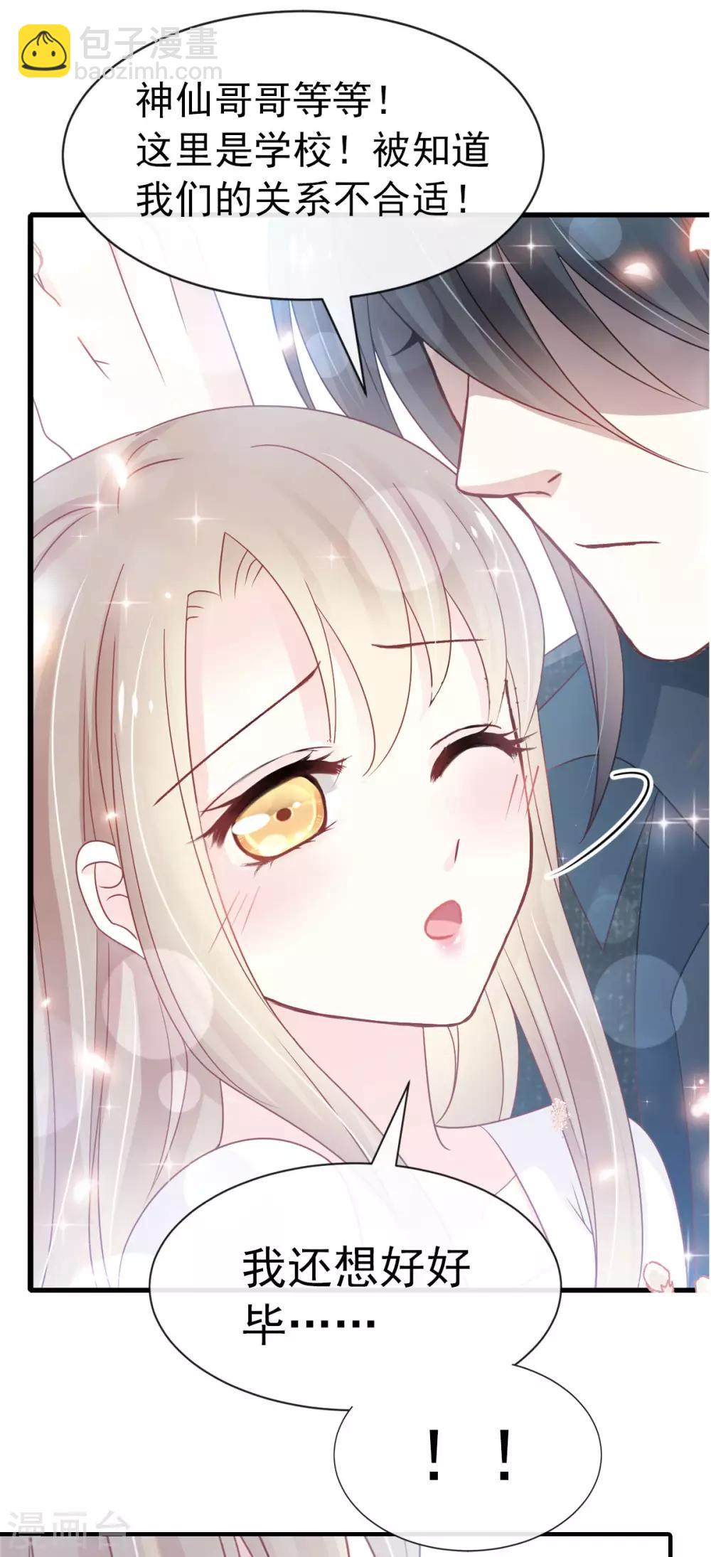 第155话 她想起来了？5