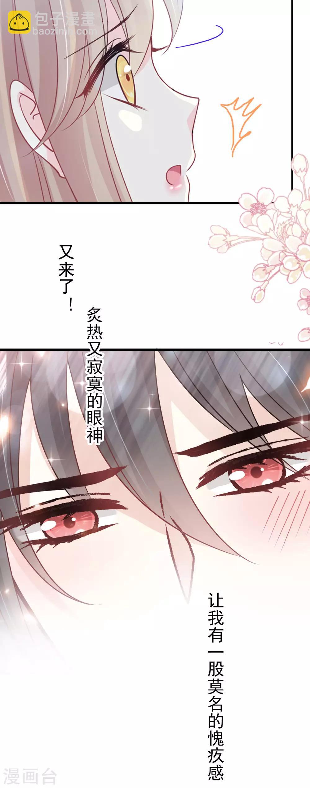 第155话 她想起来了？6