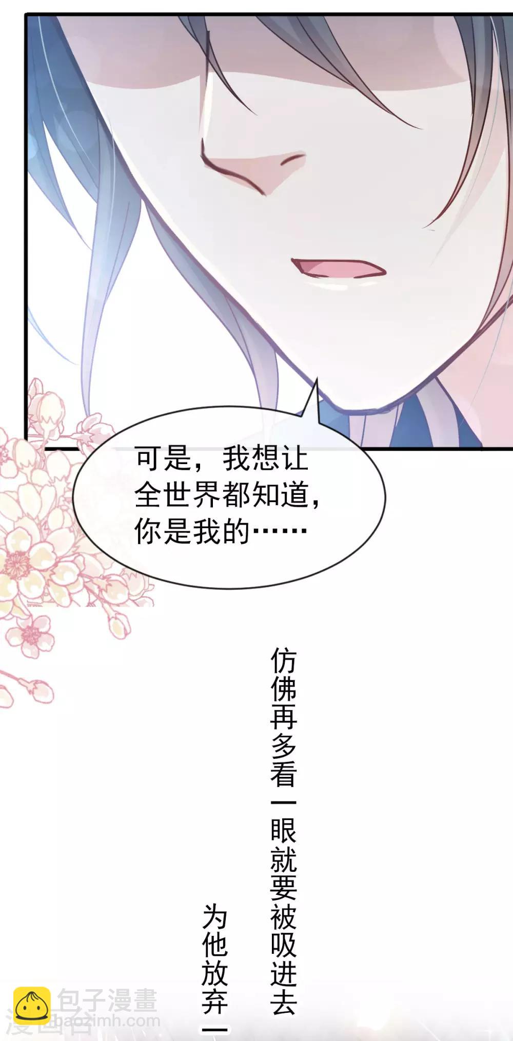 第155话 她想起来了？7
