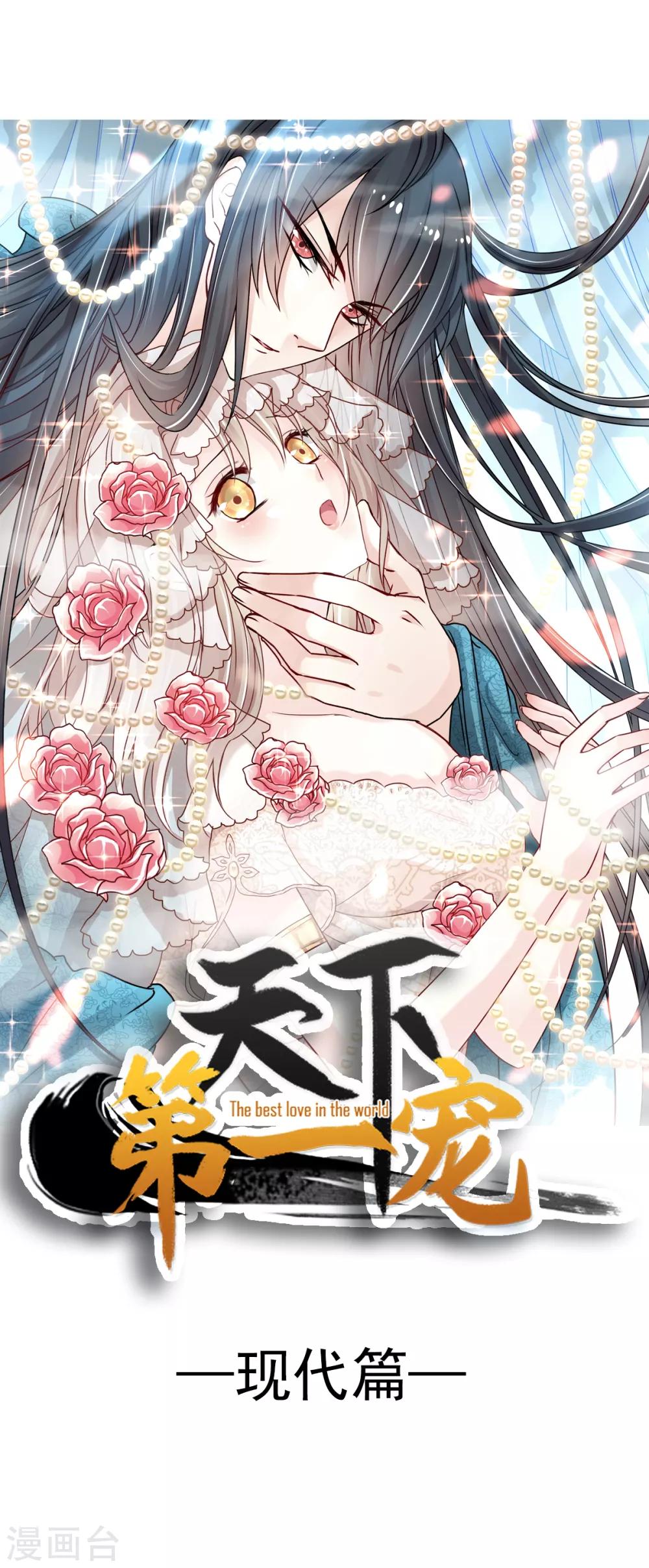 第158话 互相吃醋0