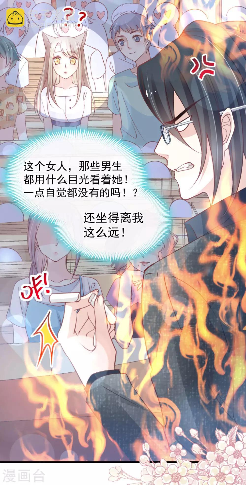 第158话 互相吃醋10