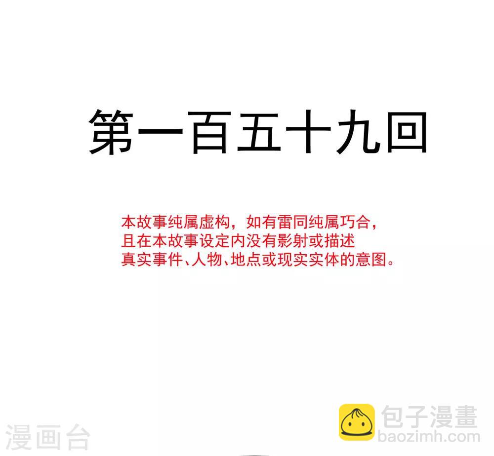 第159话 魔都之巅的求婚1