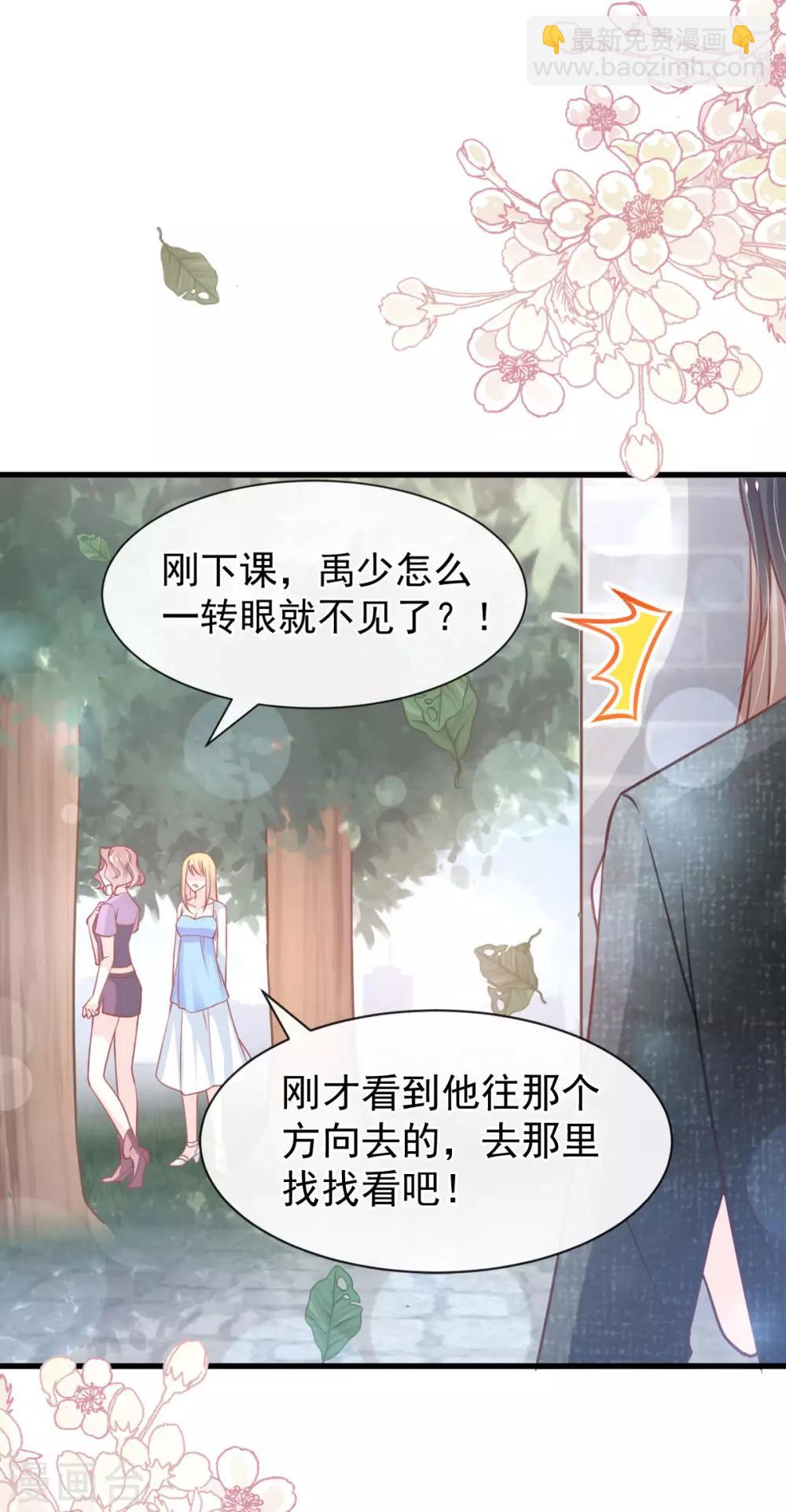 第159话 魔都之巅的求婚12