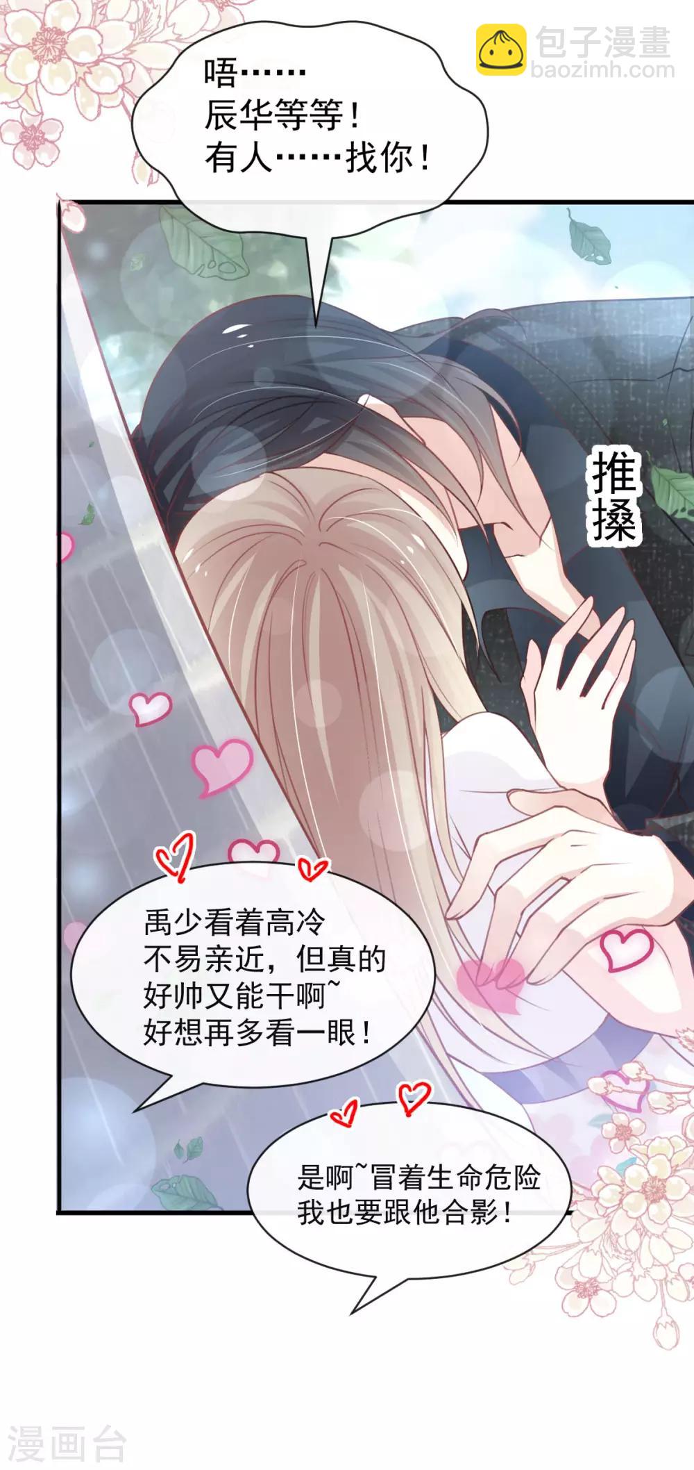第159话 魔都之巅的求婚13