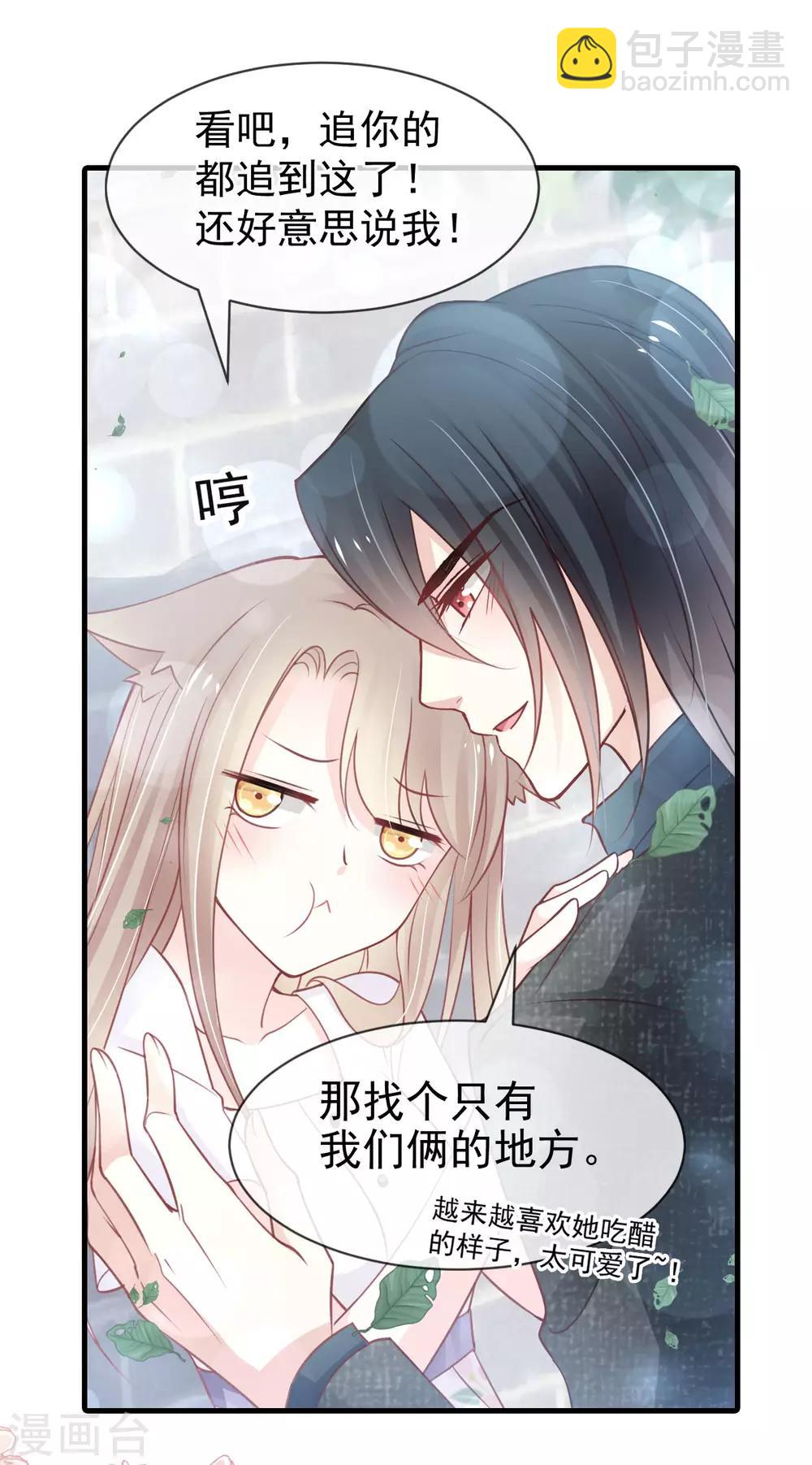 第159话 魔都之巅的求婚14