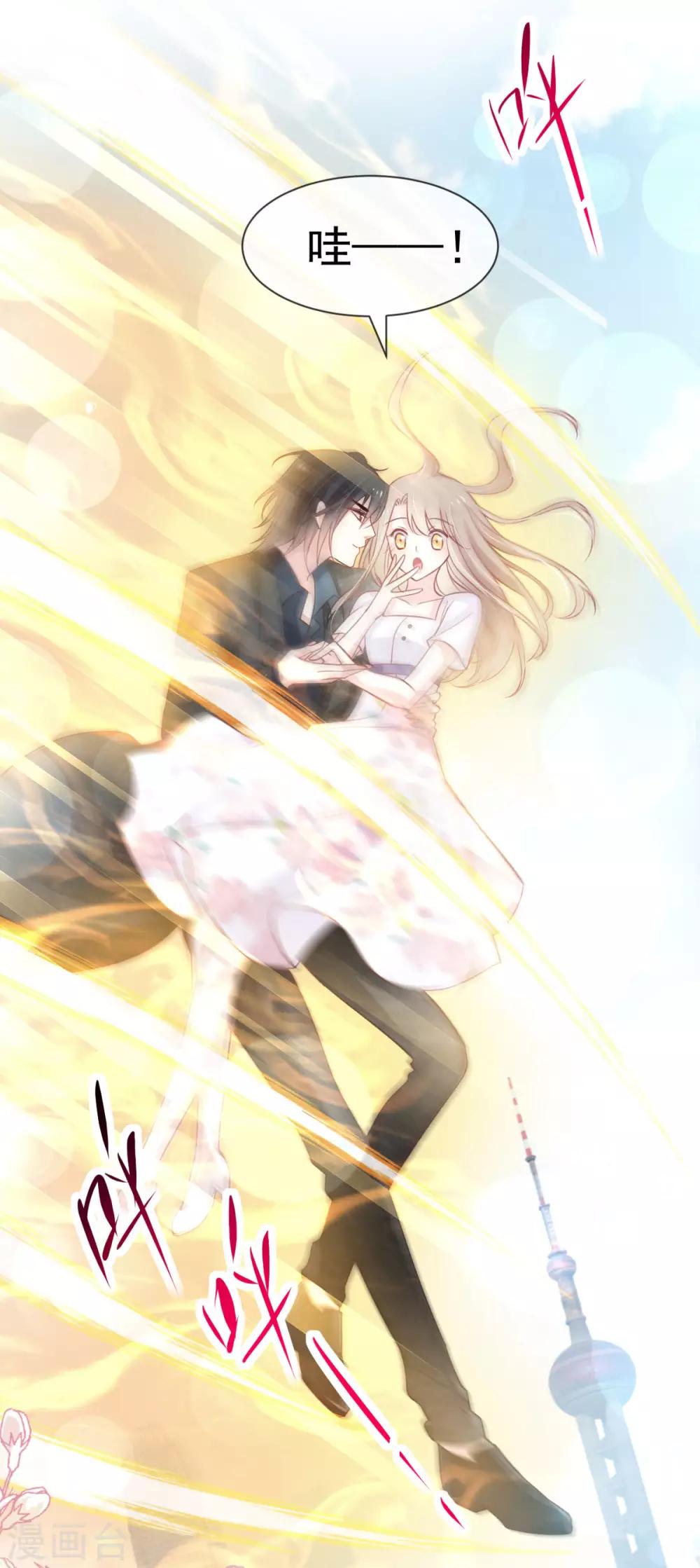 第159话 魔都之巅的求婚16