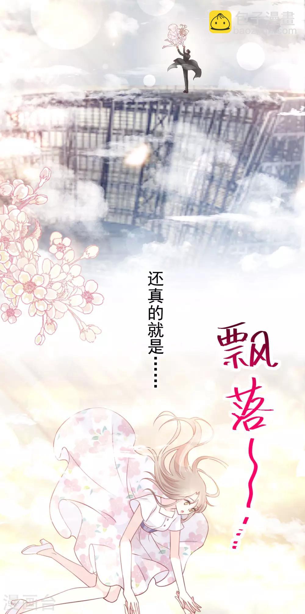 第159话 魔都之巅的求婚19