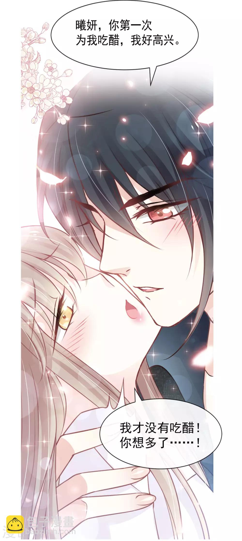 第159话 魔都之巅的求婚2