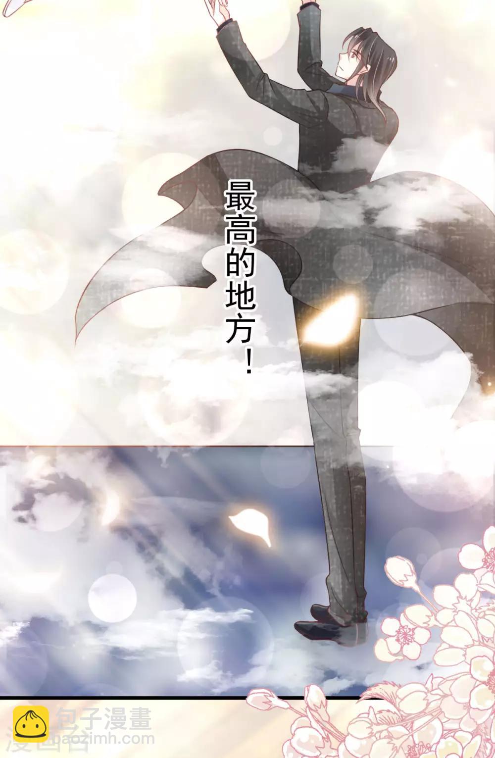 第159话 魔都之巅的求婚20