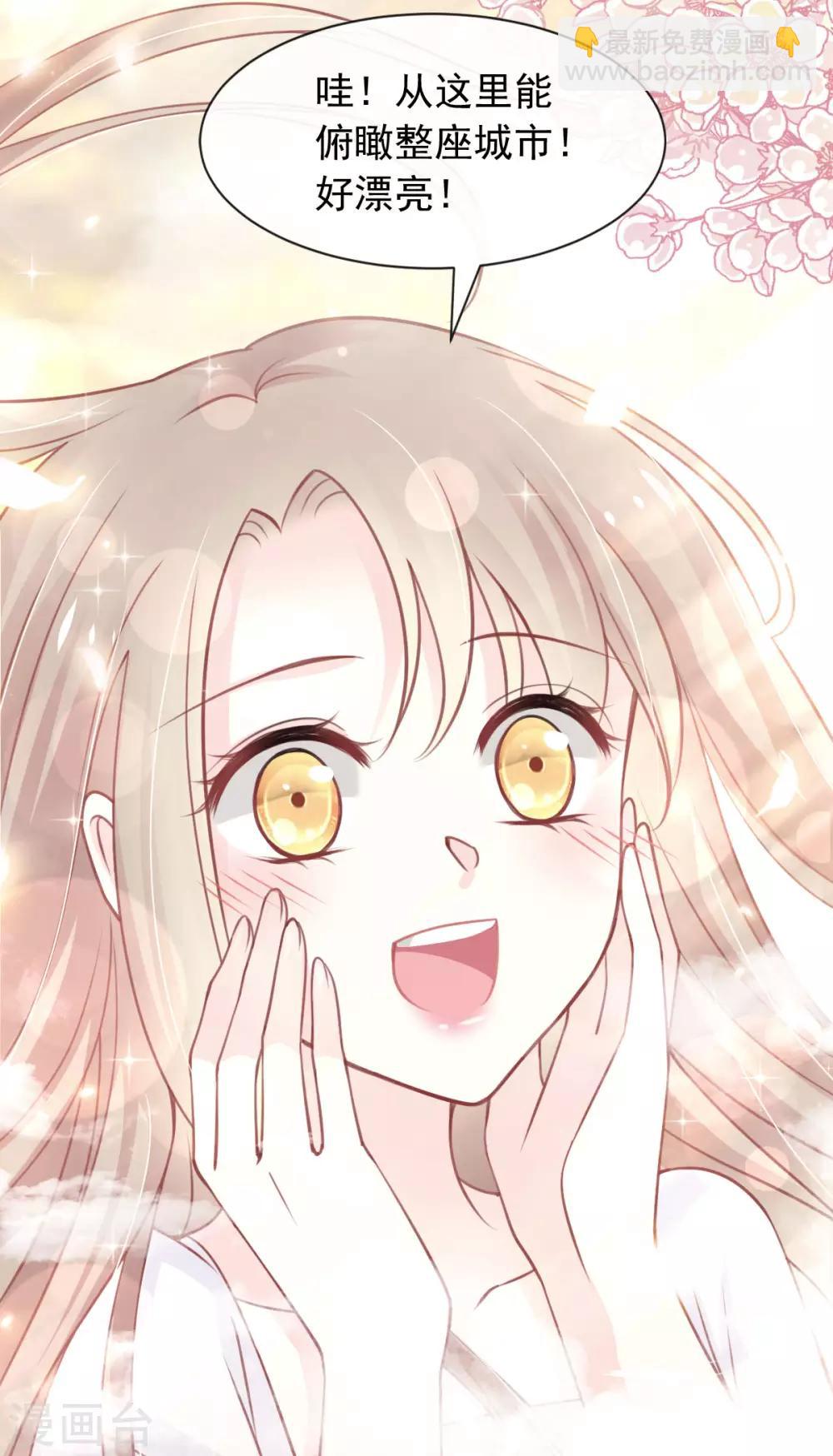 第159话 魔都之巅的求婚21