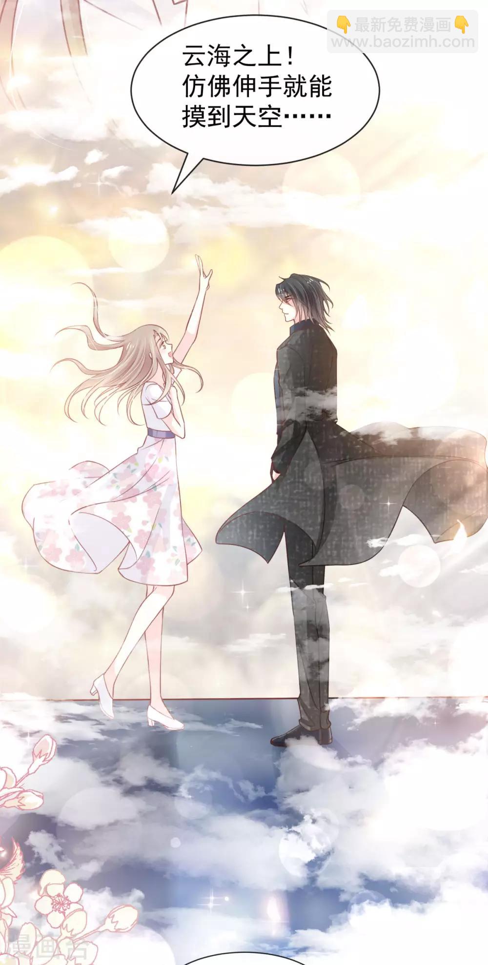 第159话 魔都之巅的求婚22