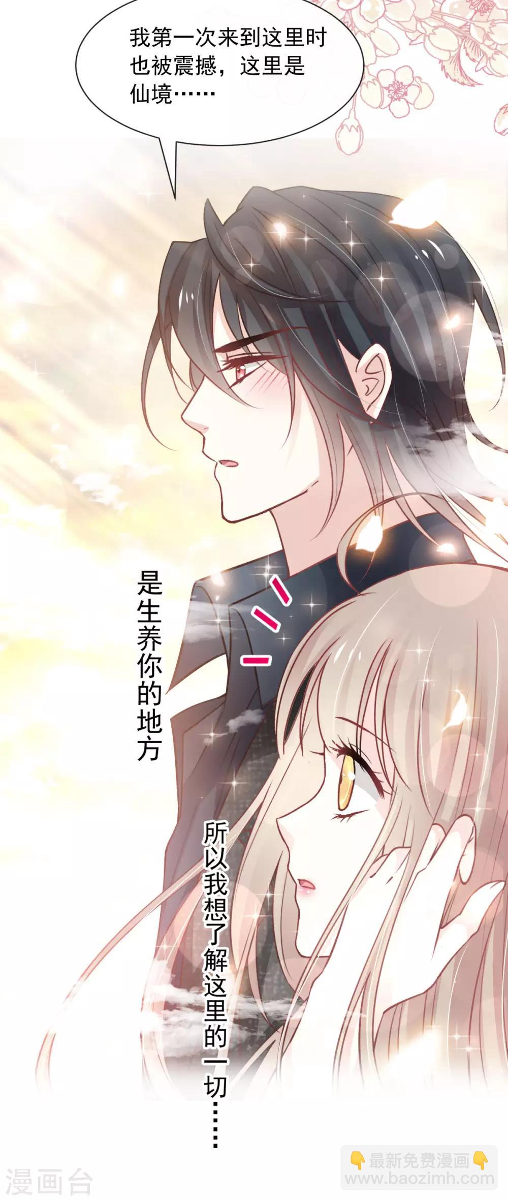 第159话 魔都之巅的求婚24