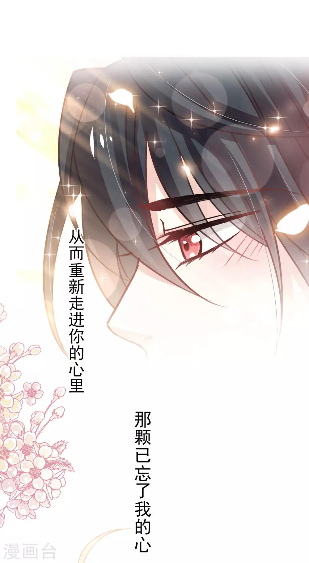 第159话 魔都之巅的求婚25