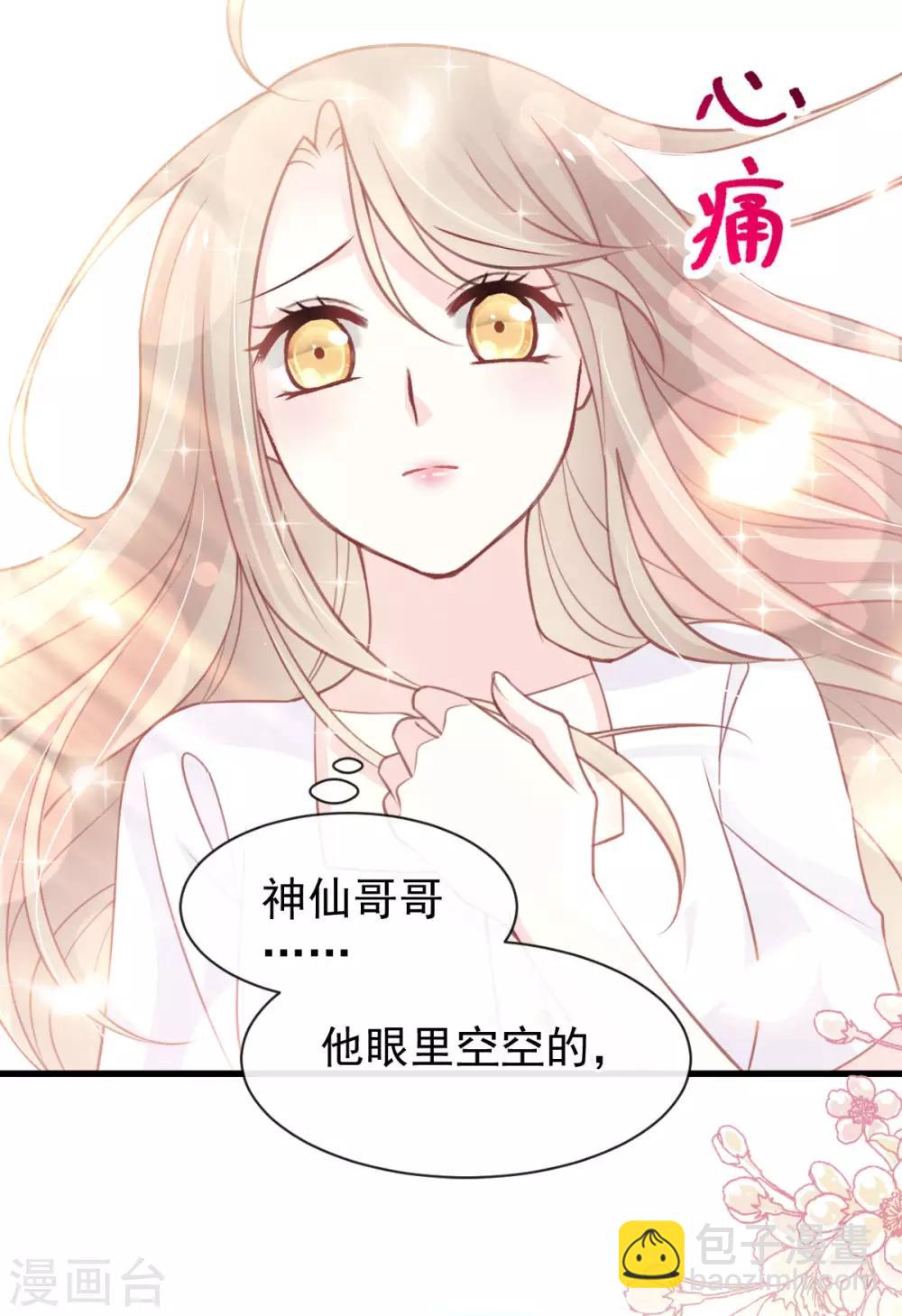 第159话 魔都之巅的求婚26