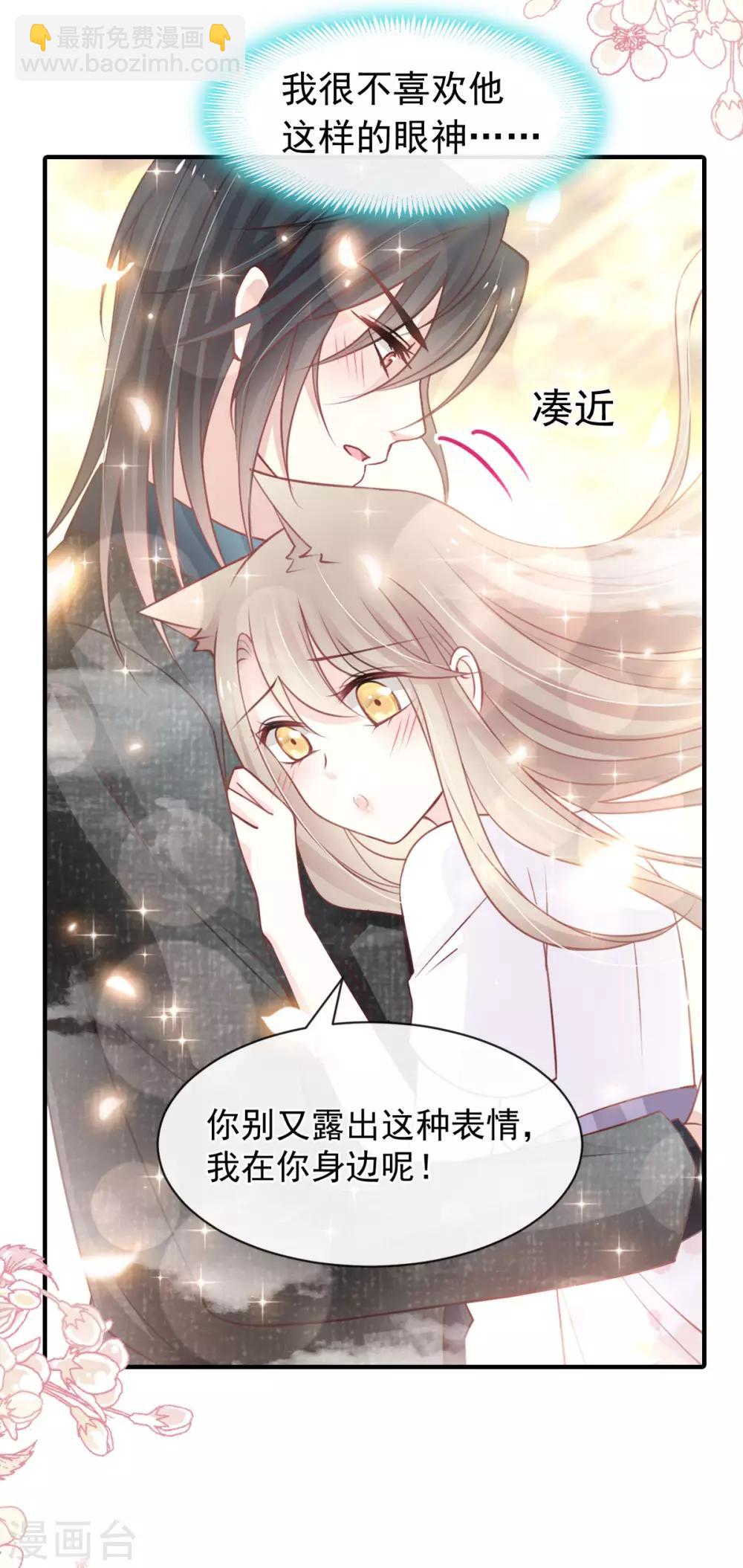 第159话 魔都之巅的求婚27