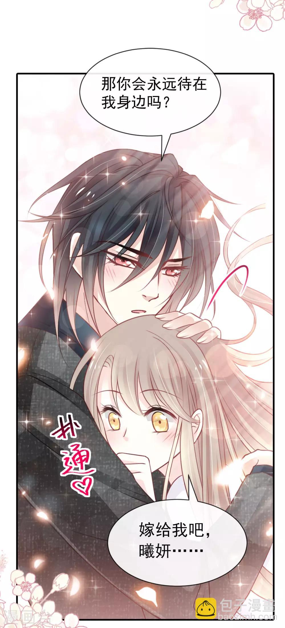 第159话 魔都之巅的求婚29