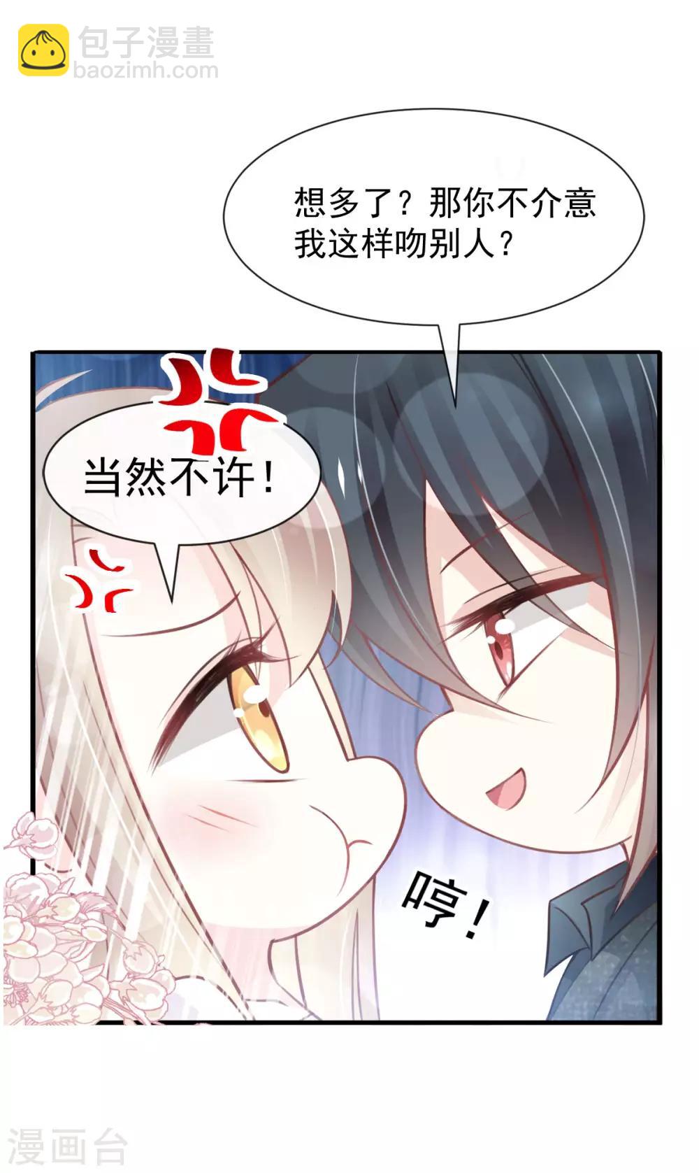 第159话 魔都之巅的求婚3
