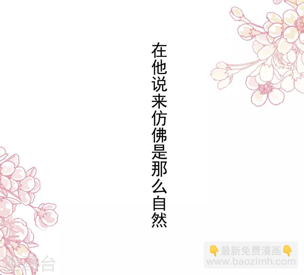第159话 魔都之巅的求婚31