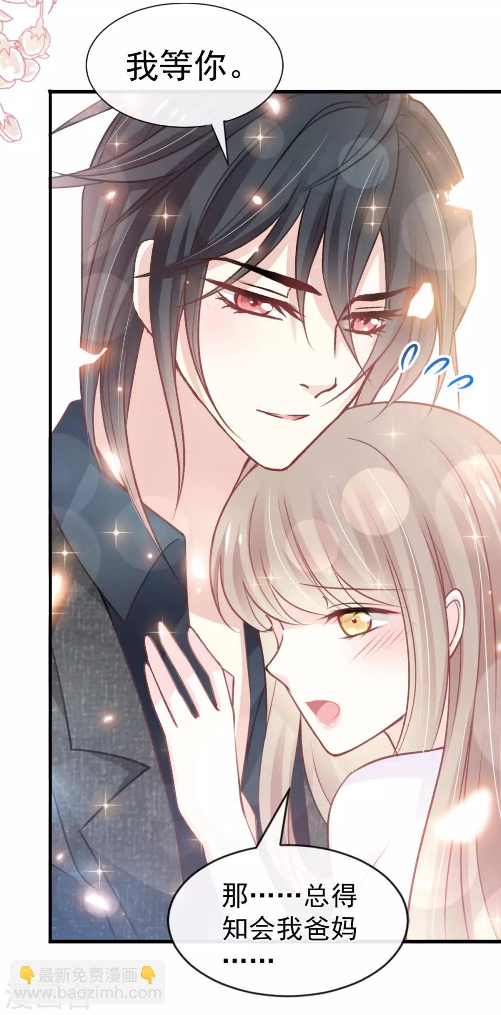 第159话 魔都之巅的求婚32