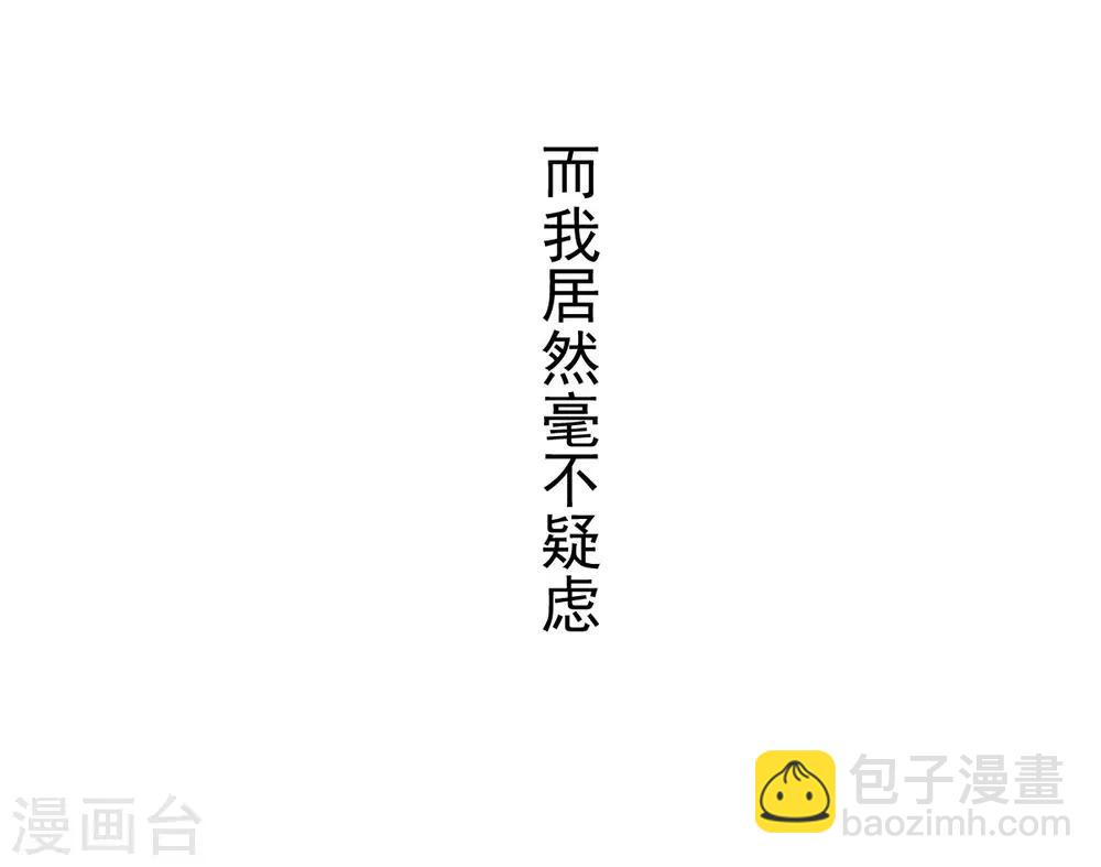 第159话 魔都之巅的求婚33
