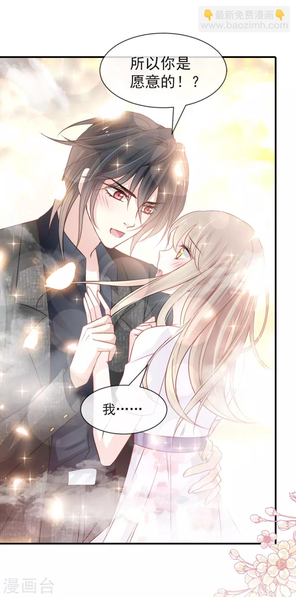 第159话 魔都之巅的求婚34