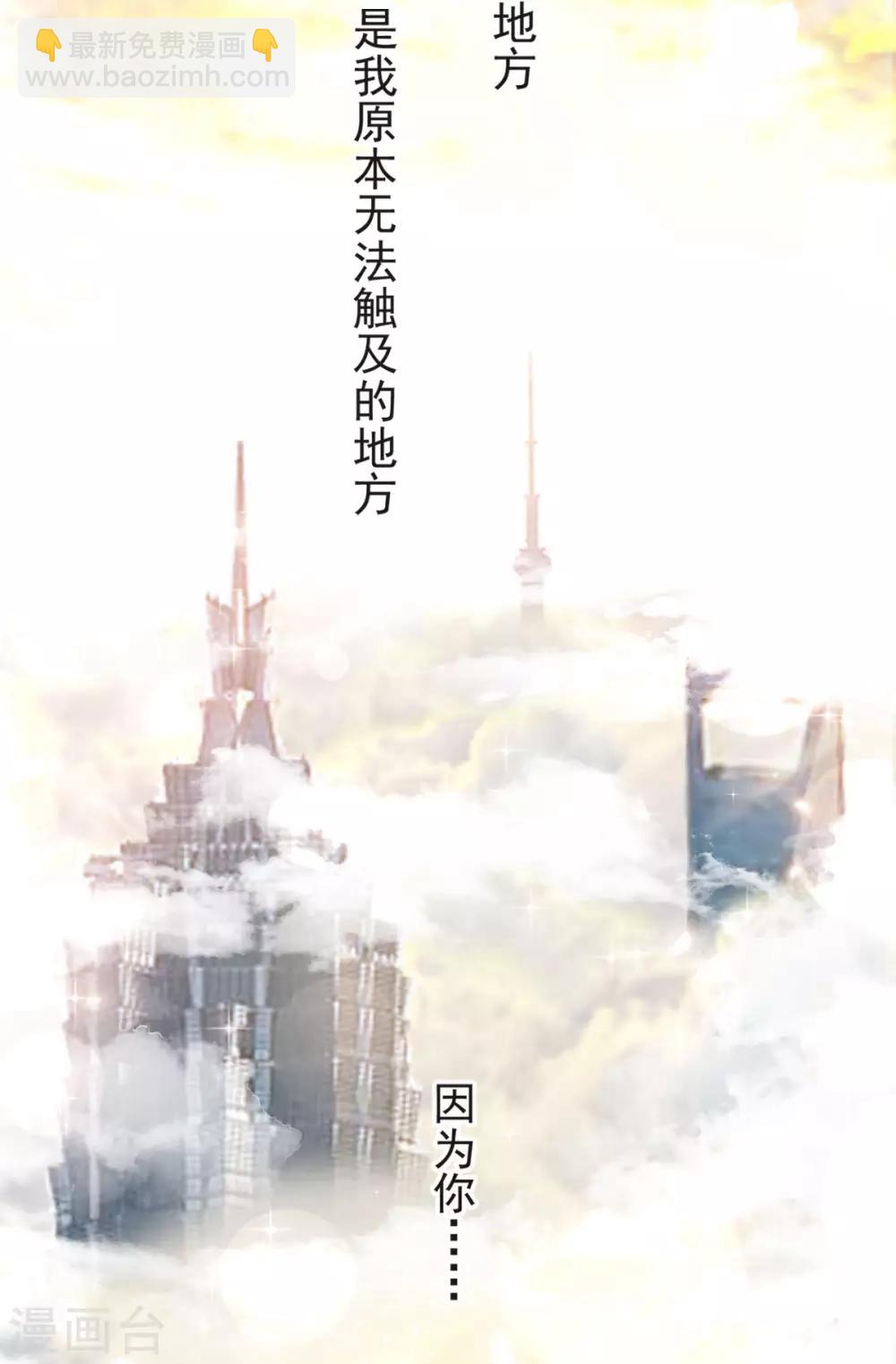 第159话 魔都之巅的求婚38