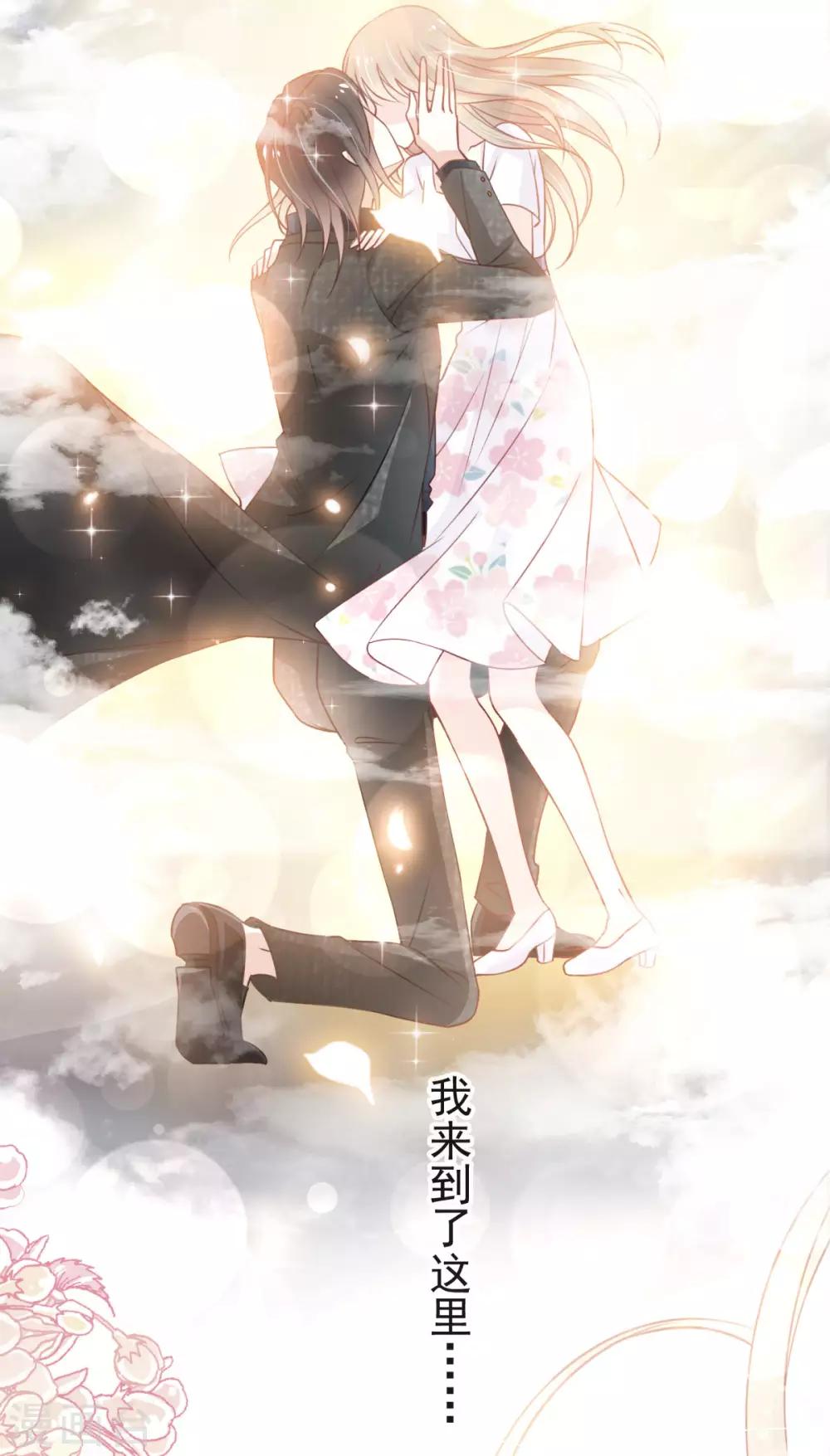 第159话 魔都之巅的求婚39
