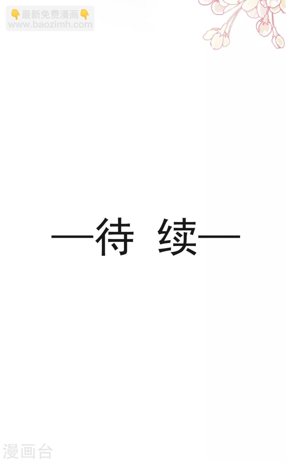 第159话 魔都之巅的求婚42