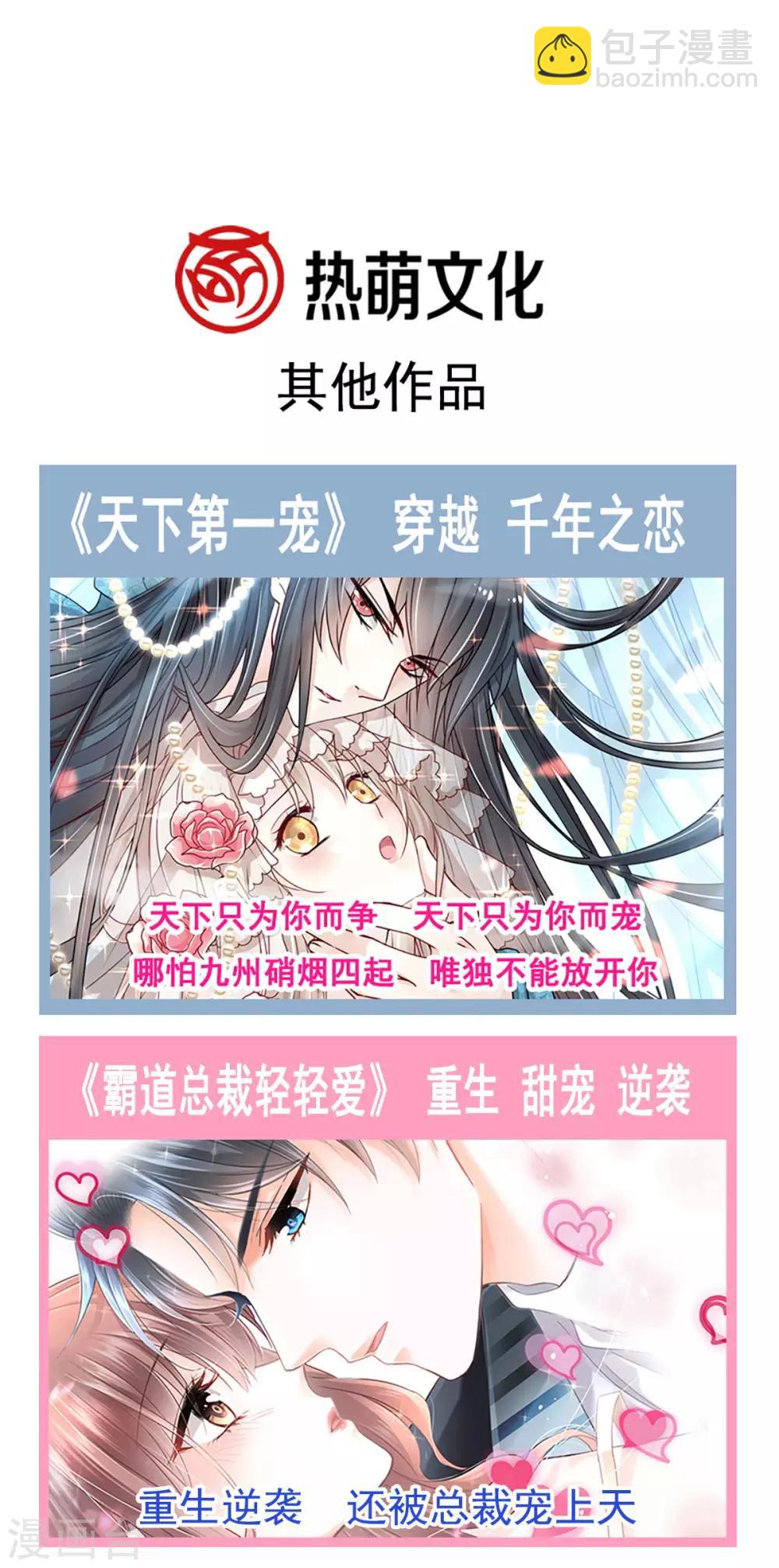 第159话 魔都之巅的求婚43