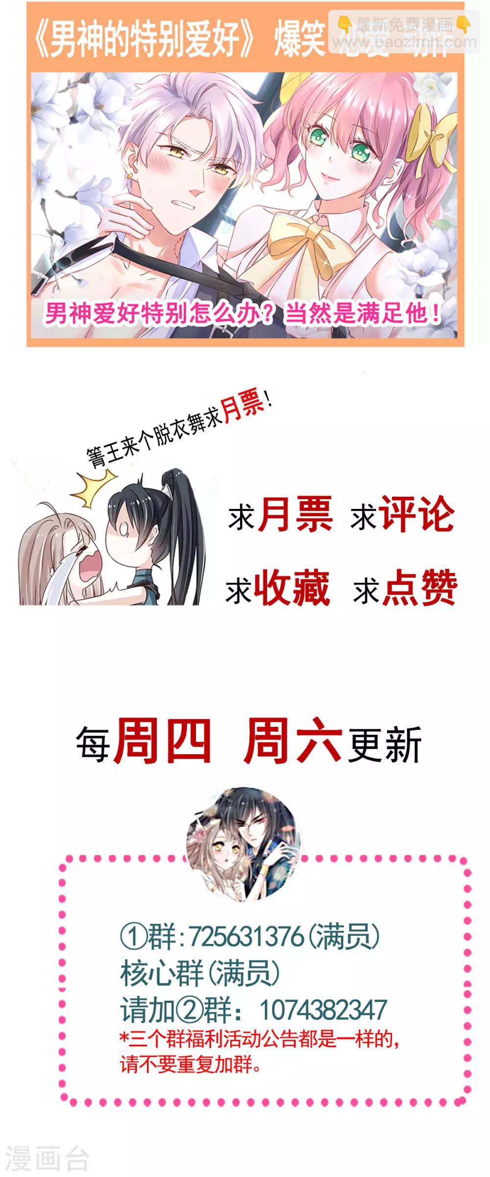 第159话 魔都之巅的求婚44