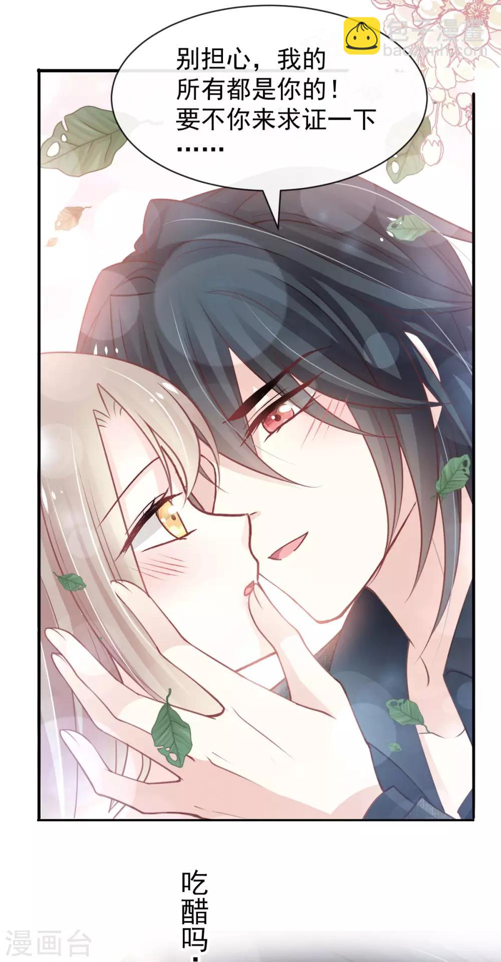第159话 魔都之巅的求婚5
