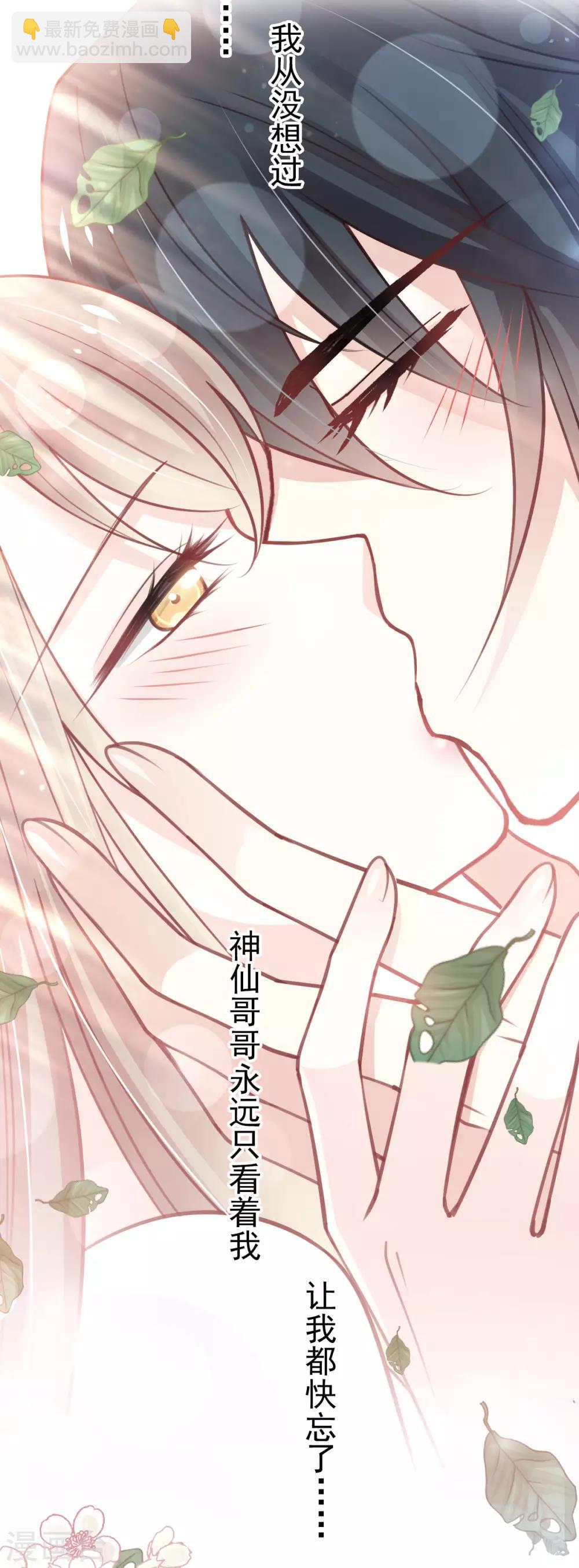 第159话 魔都之巅的求婚6