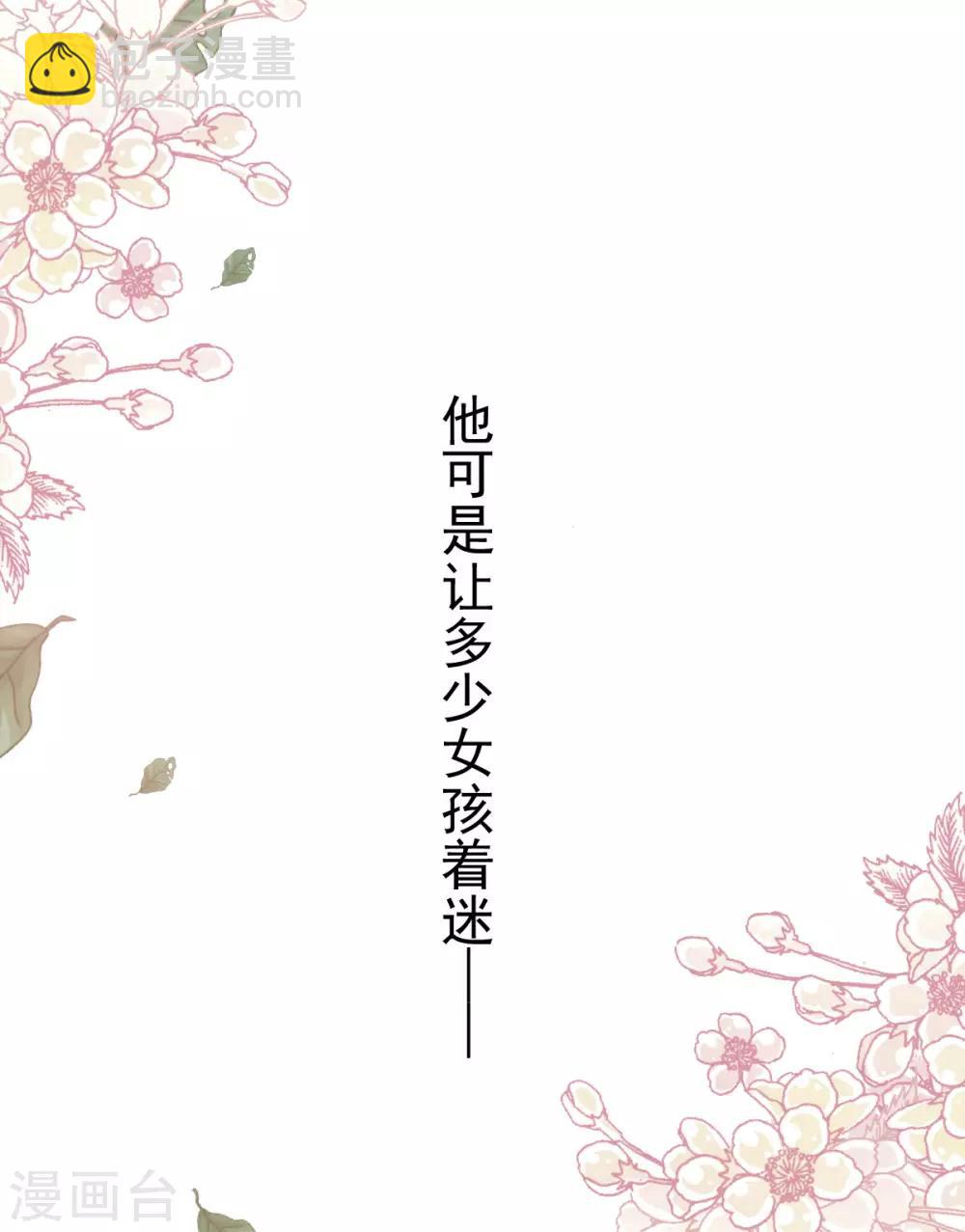 第159话 魔都之巅的求婚7