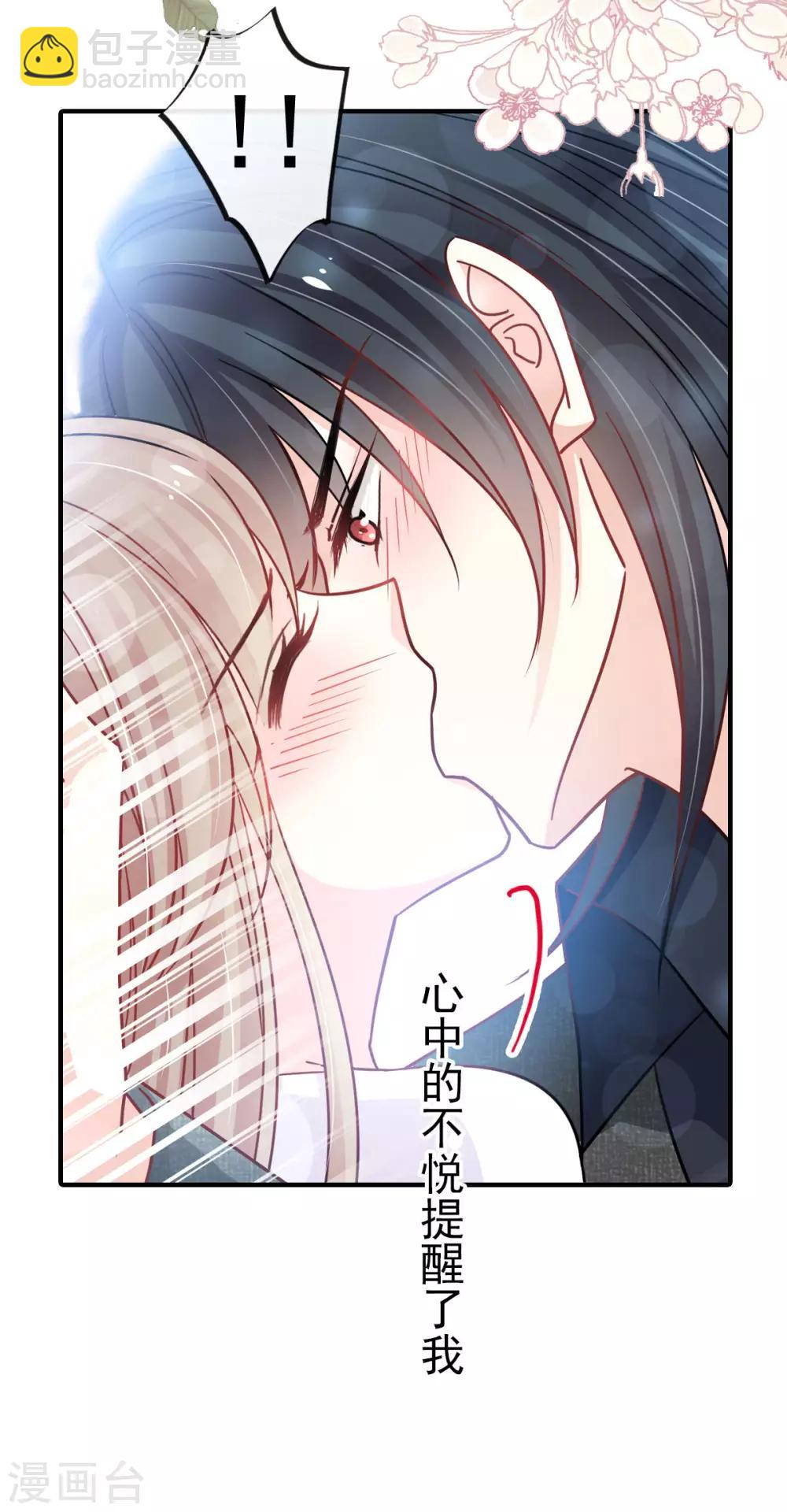 第159话 魔都之巅的求婚8