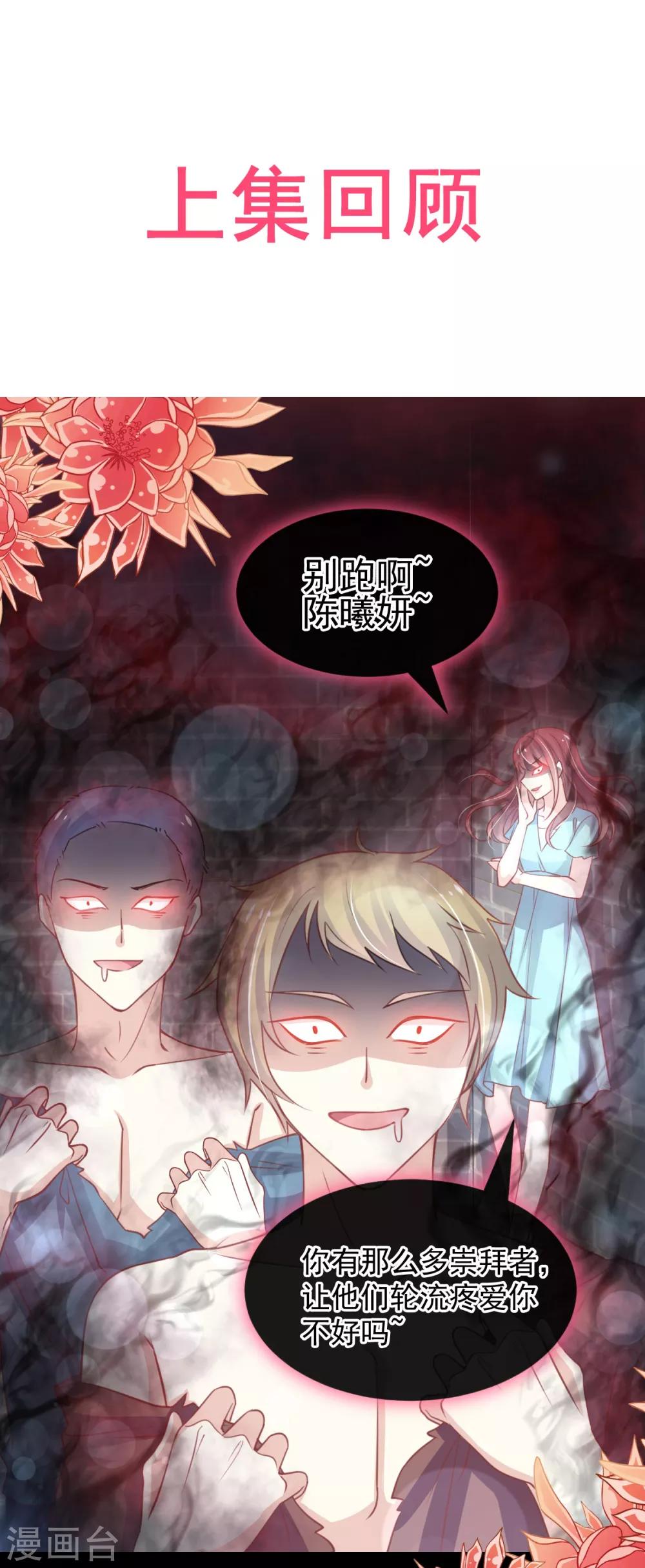 第164话 曦妍被下了药0