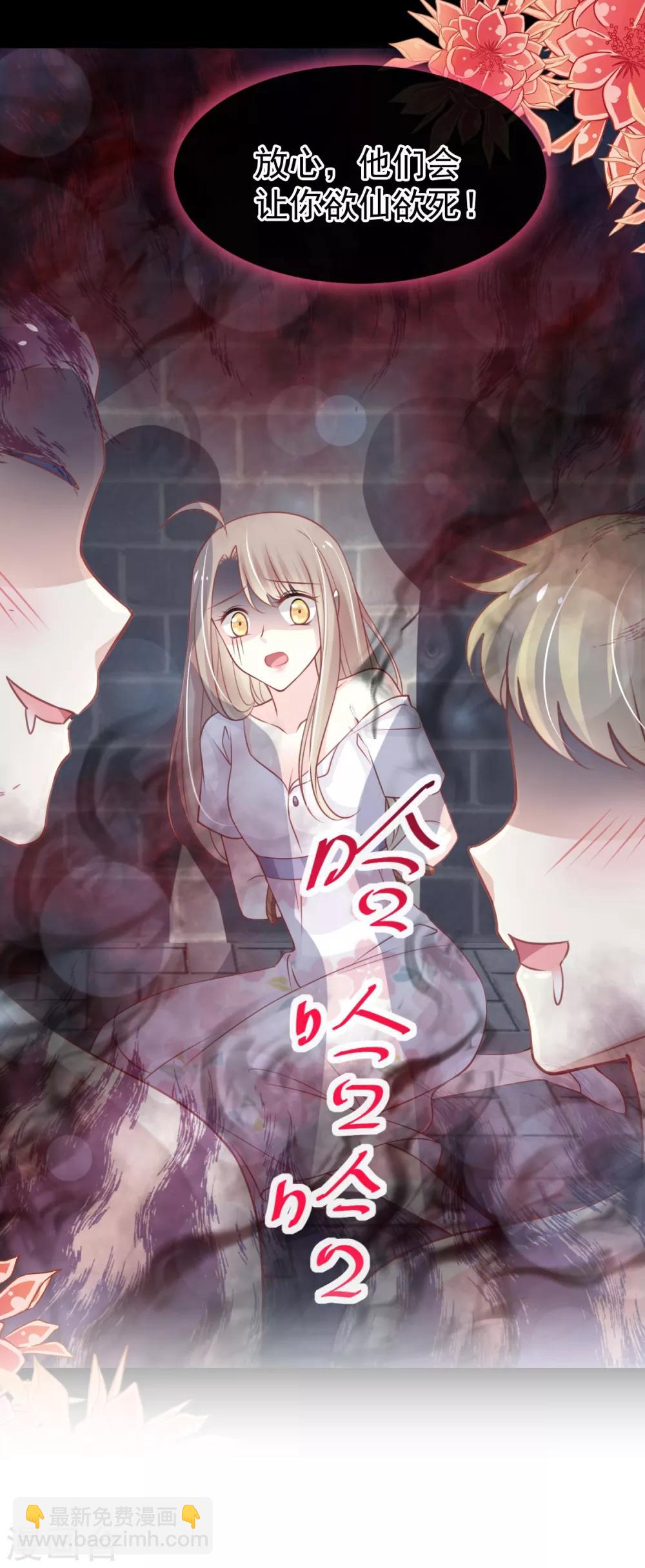 第164话 曦妍被下了药1