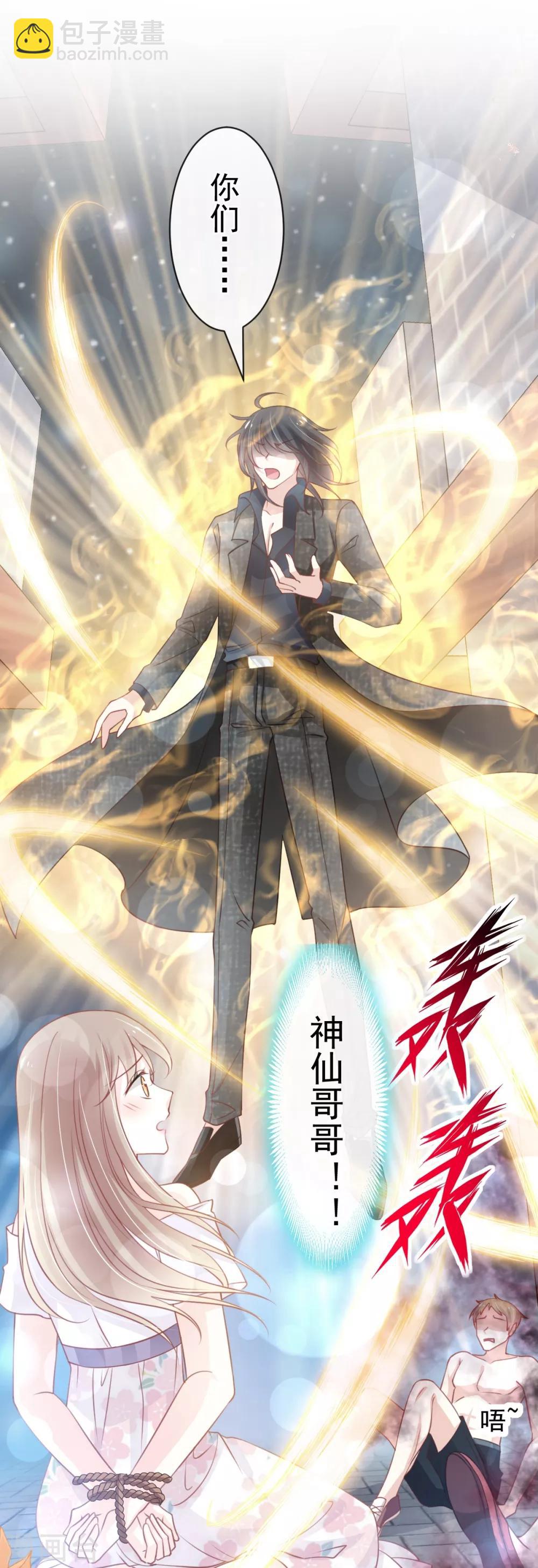 第164话 曦妍被下了药11
