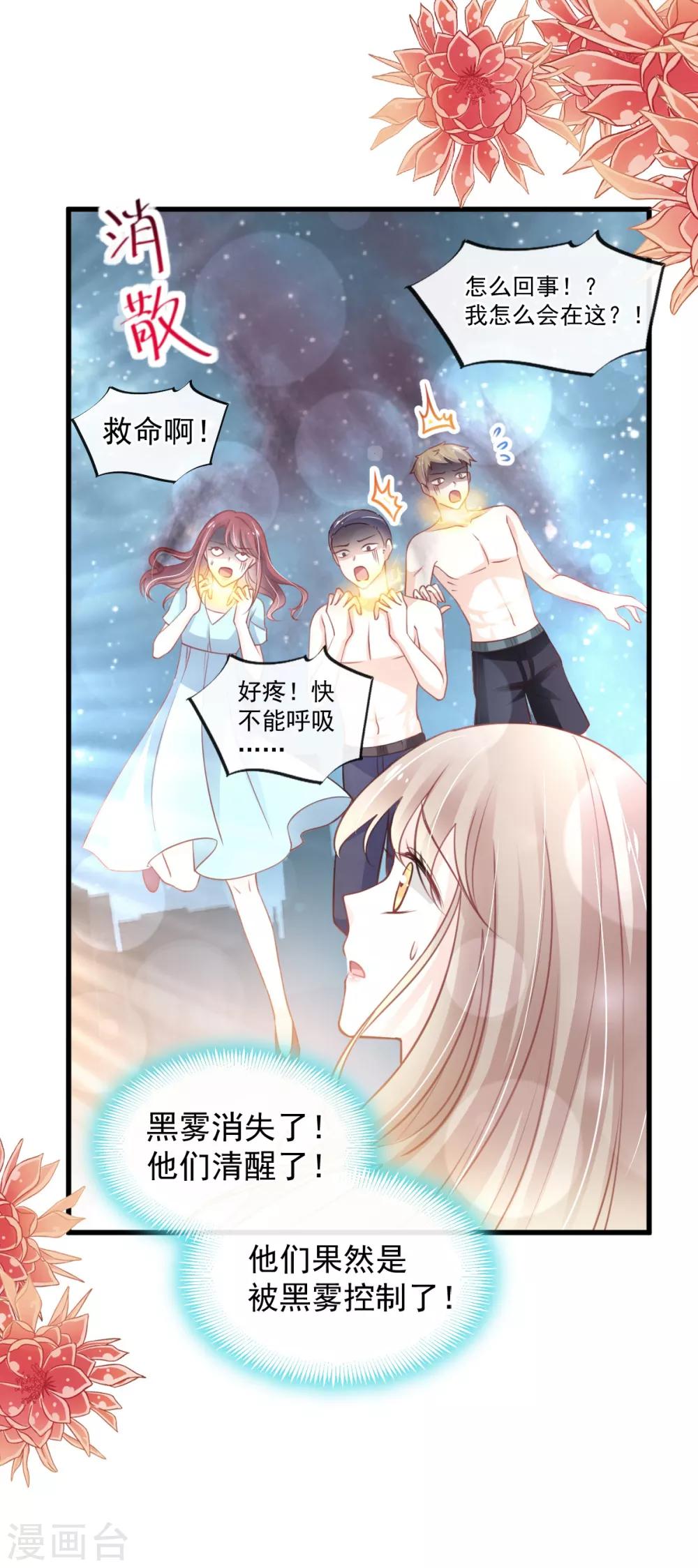 第164话 曦妍被下了药17