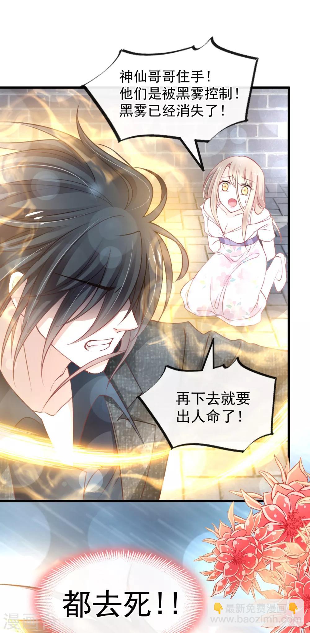 第164话 曦妍被下了药18