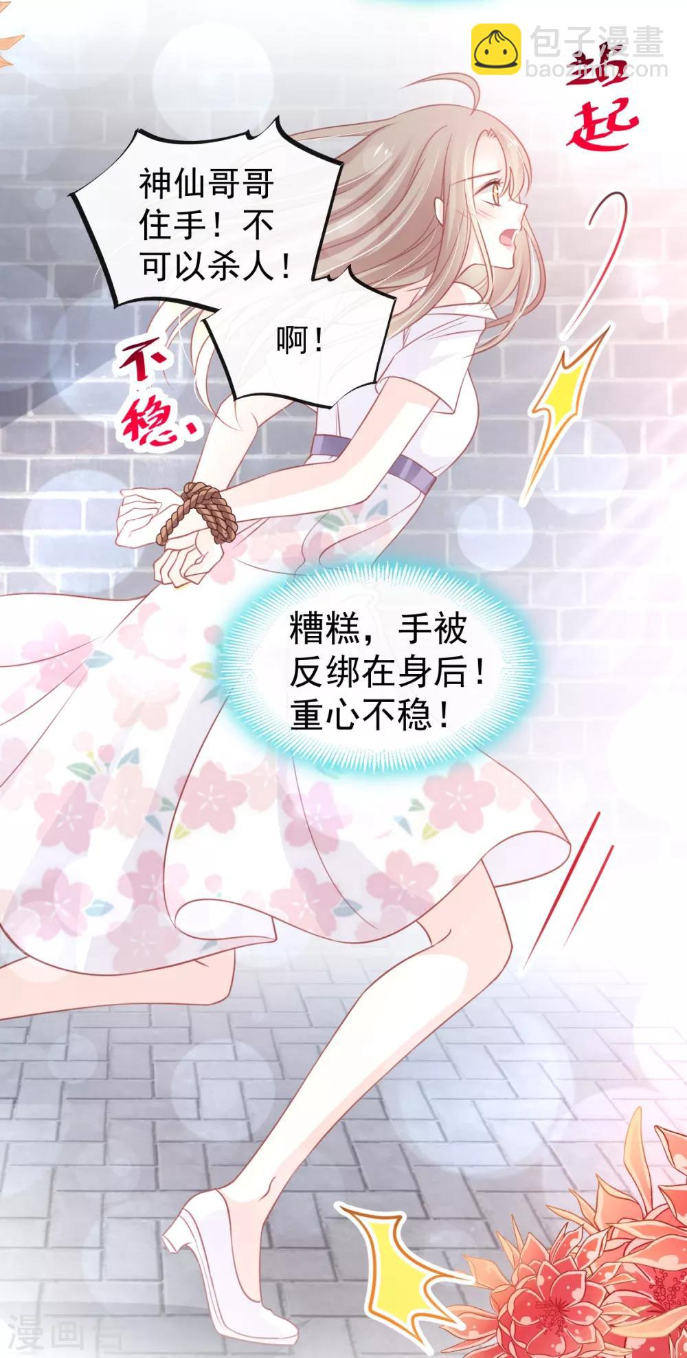 第164话 曦妍被下了药20