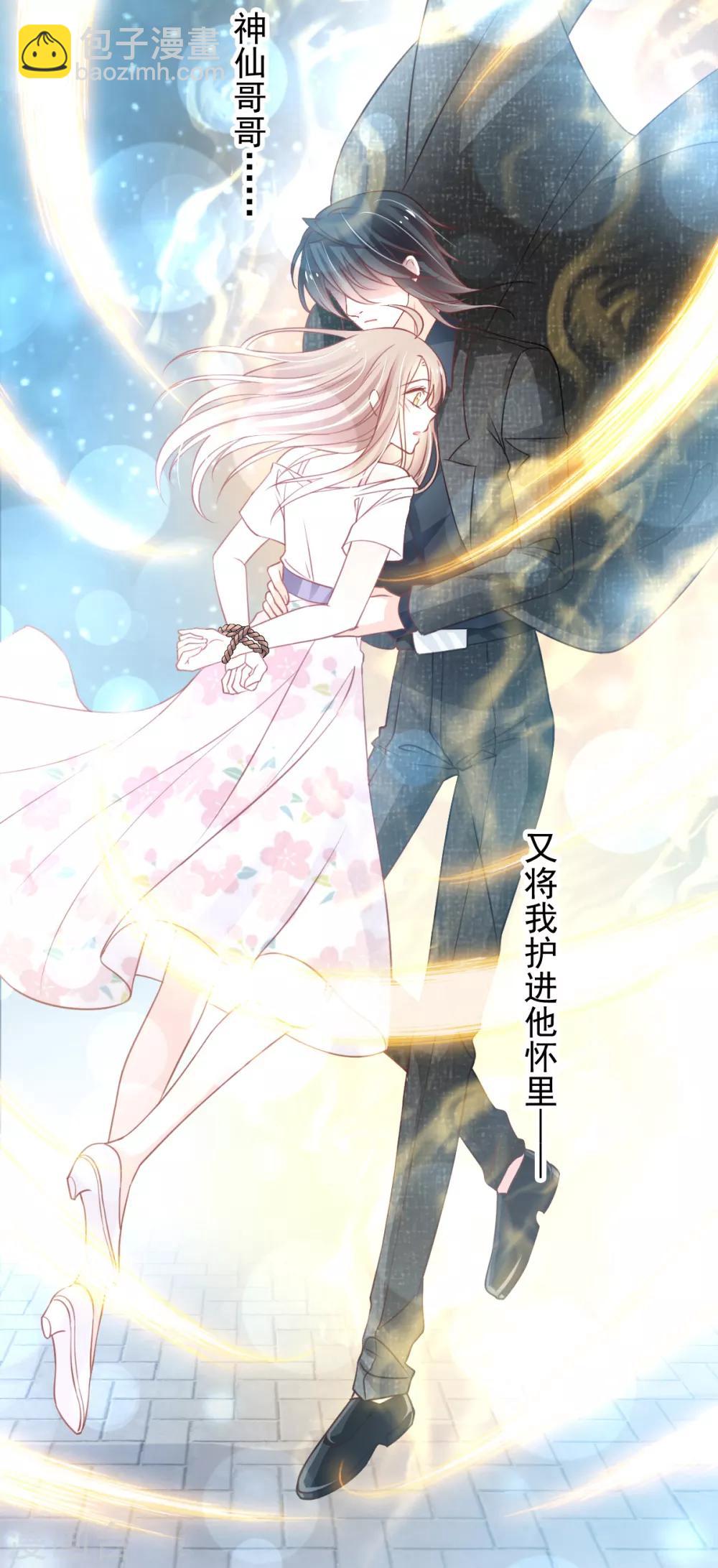 第164话 曦妍被下了药25