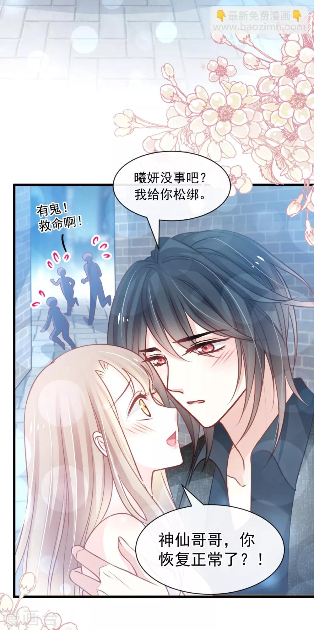 第164话 曦妍被下了药26