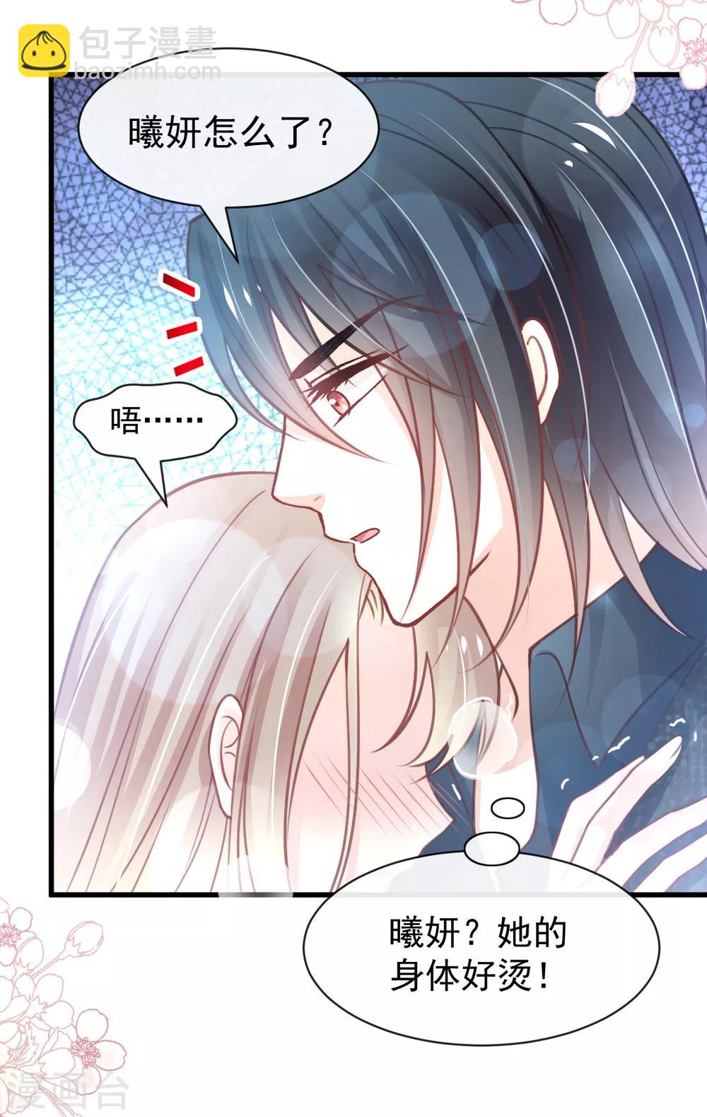 第164话 曦妍被下了药29