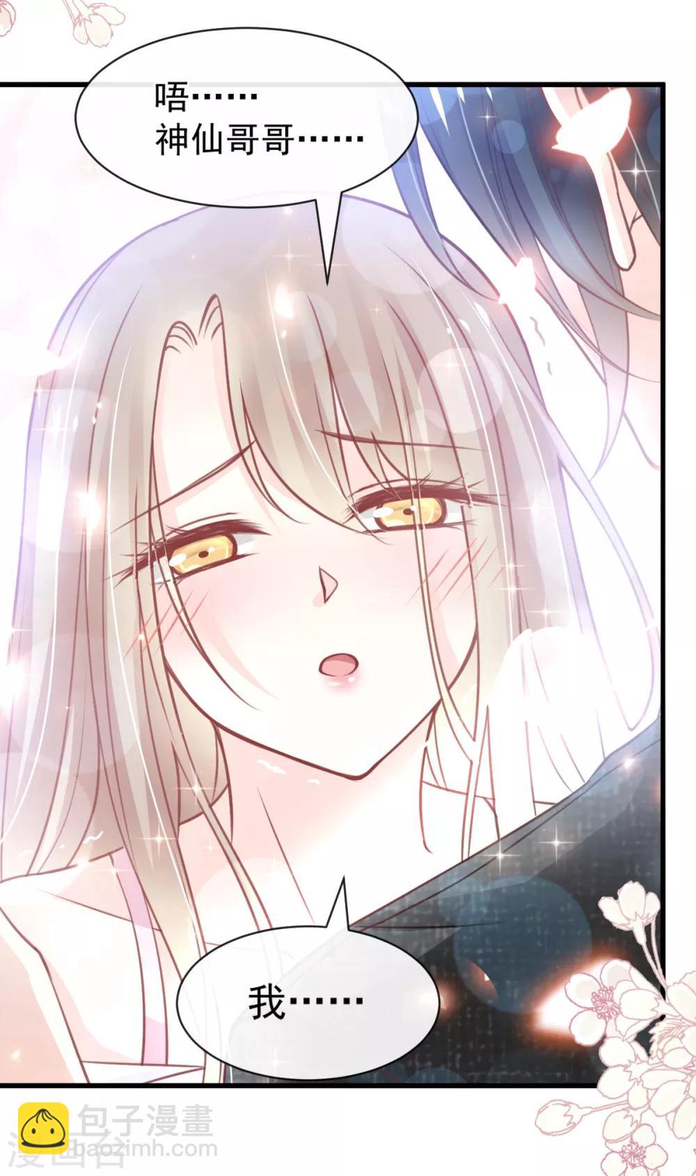 第164话 曦妍被下了药30