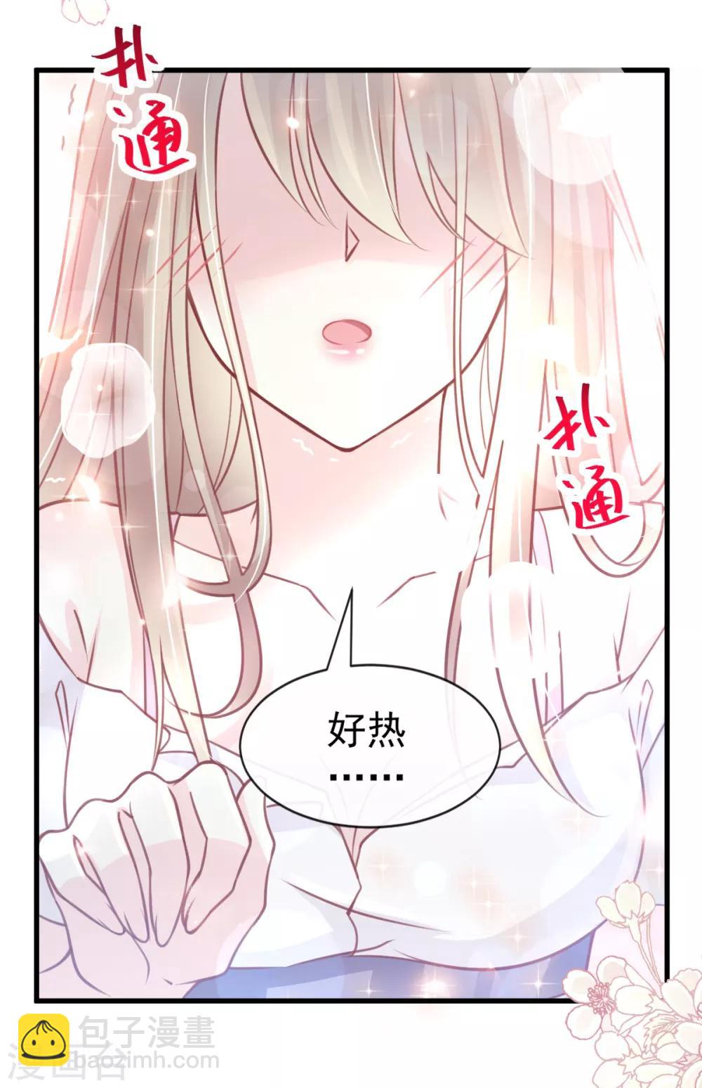 第164话 曦妍被下了药32