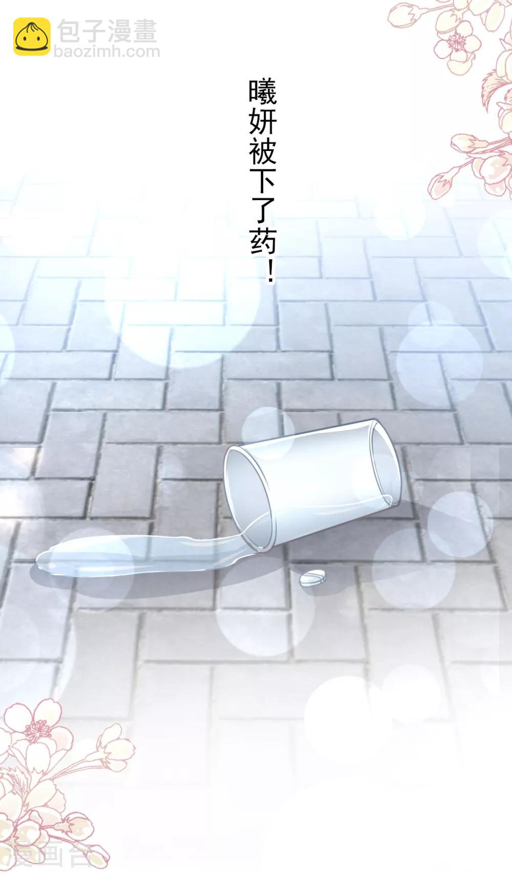 第164话 曦妍被下了药33